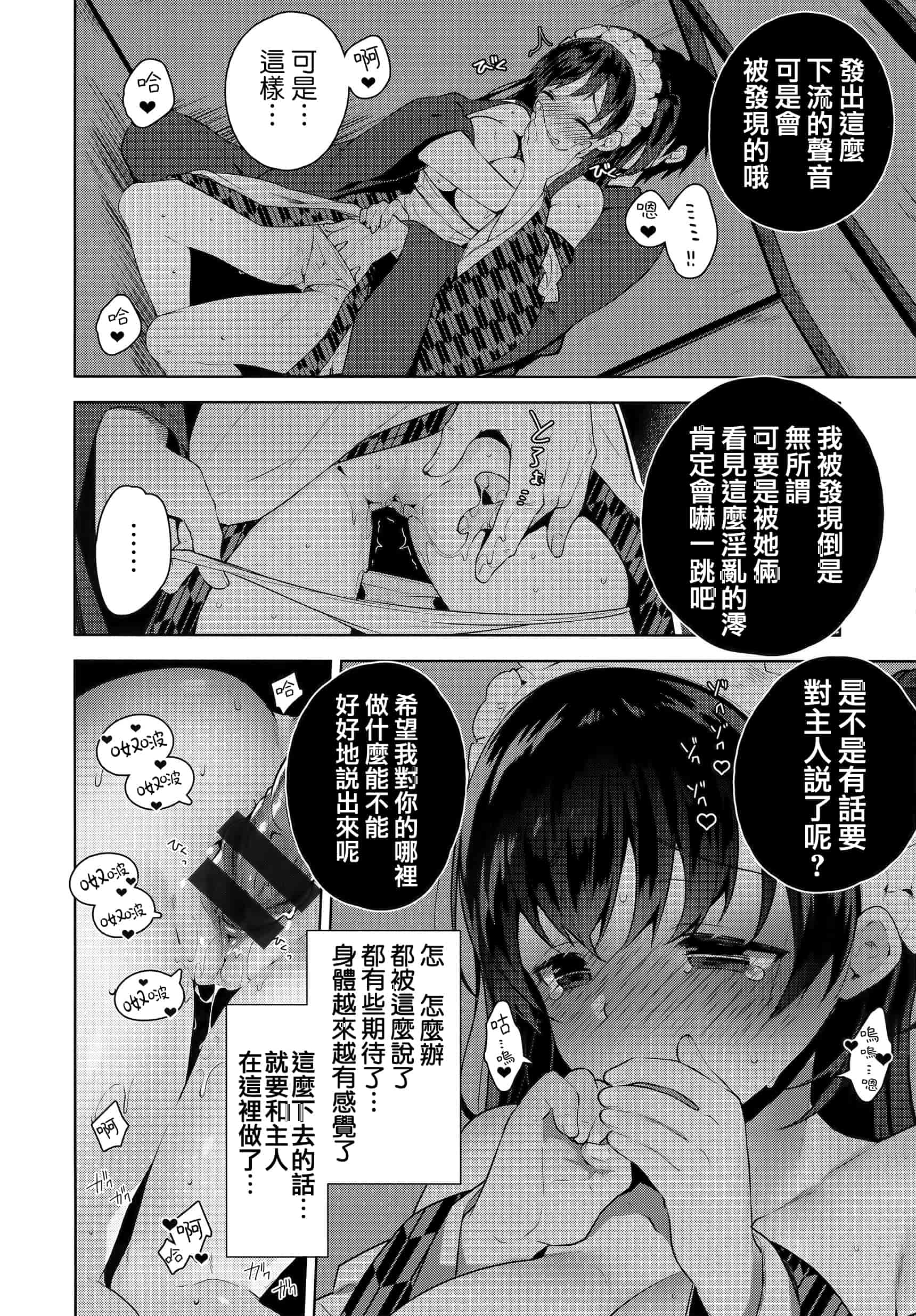汉化版-[にぃと] ヒミツデレ + 全特典 [篆儀通文書坊漢化]_第4集