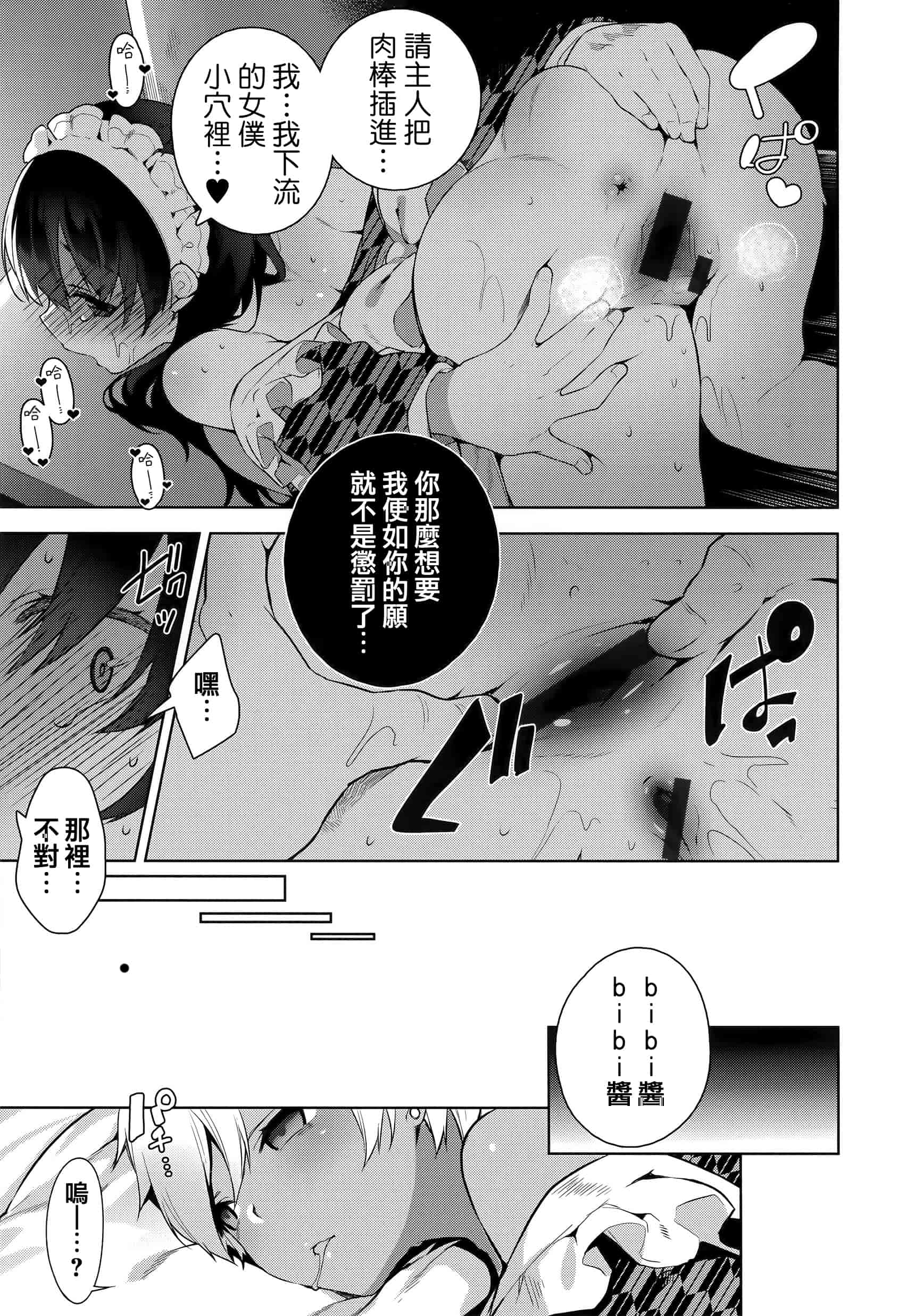 汉化版-[にぃと] ヒミツデレ + 全特典 [篆儀通文書坊漢化]_第4集