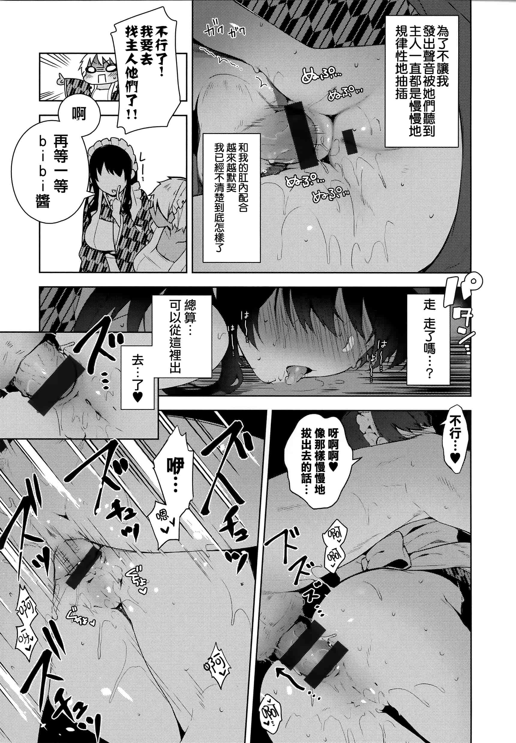 汉化版-[にぃと] ヒミツデレ + 全特典 [篆儀通文書坊漢化]_第4集
