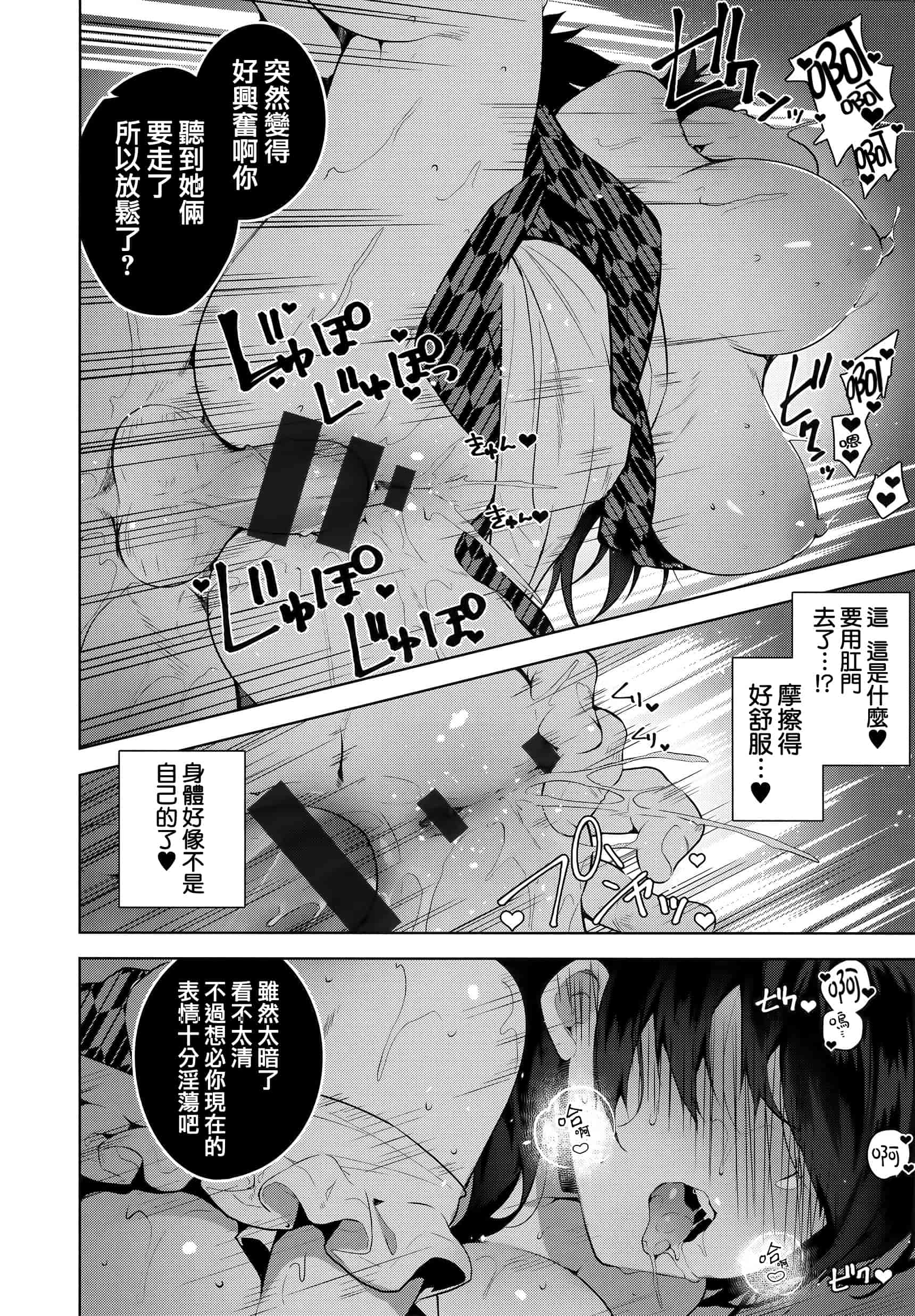 汉化版-[にぃと] ヒミツデレ + 全特典 [篆儀通文書坊漢化]_第4集