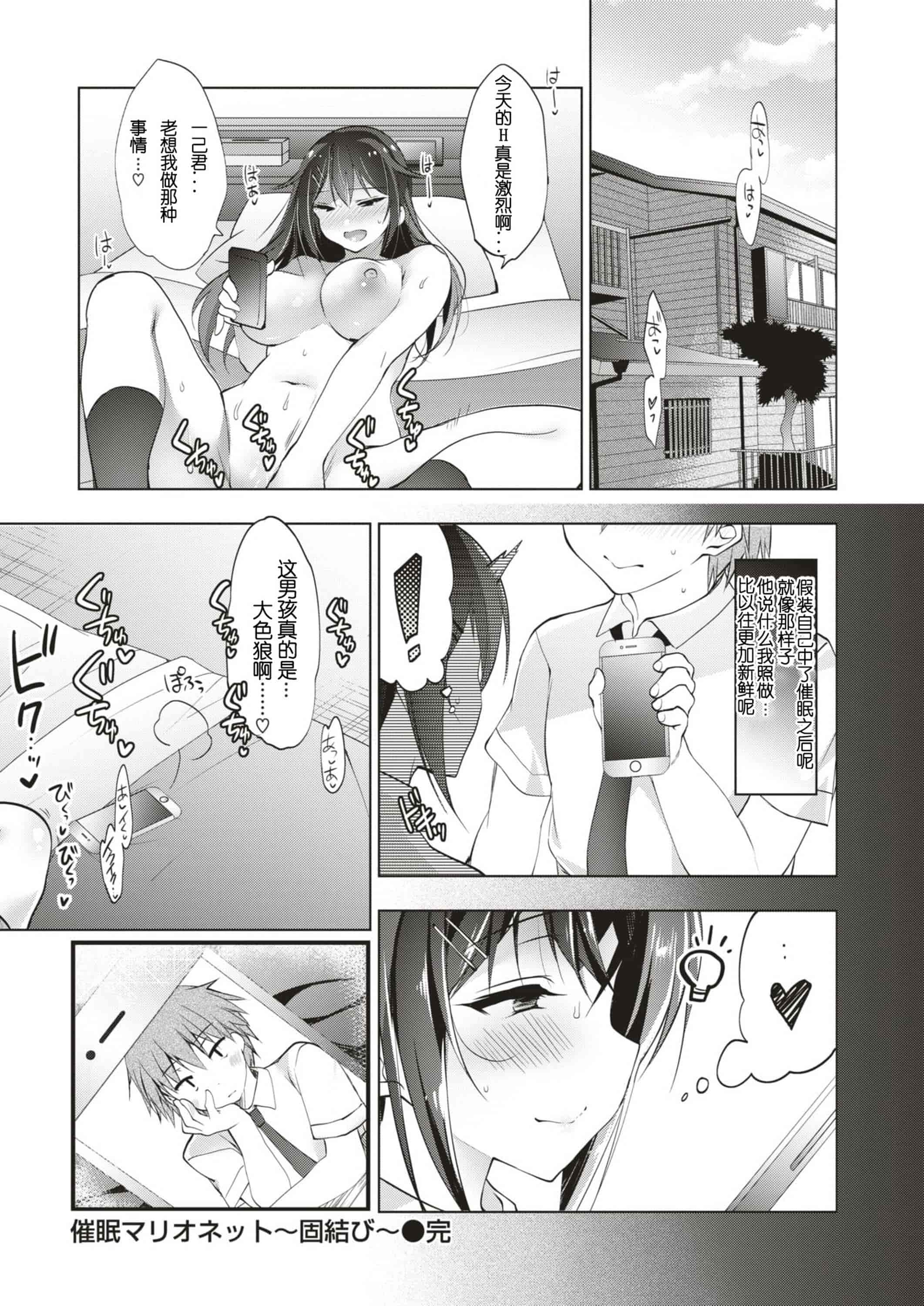 汉化版-[にの子] School Festa 校園裡的性愛祭典 V2_第10集