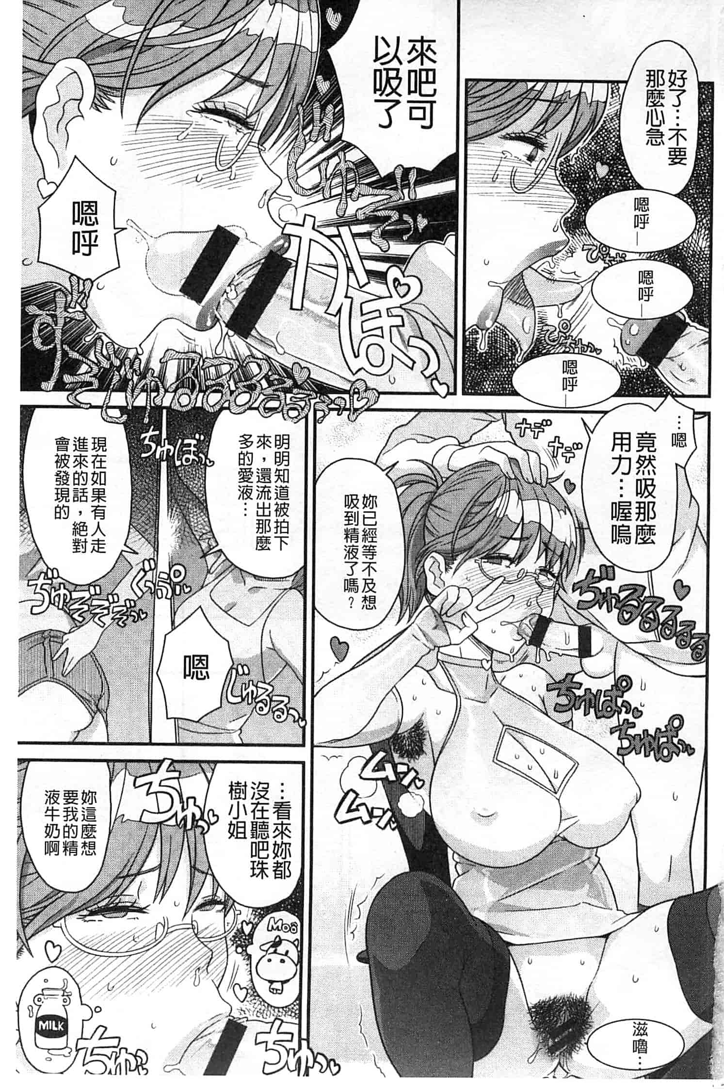 汉化版-[A-10] GIRL NEXT DOOR_第4集