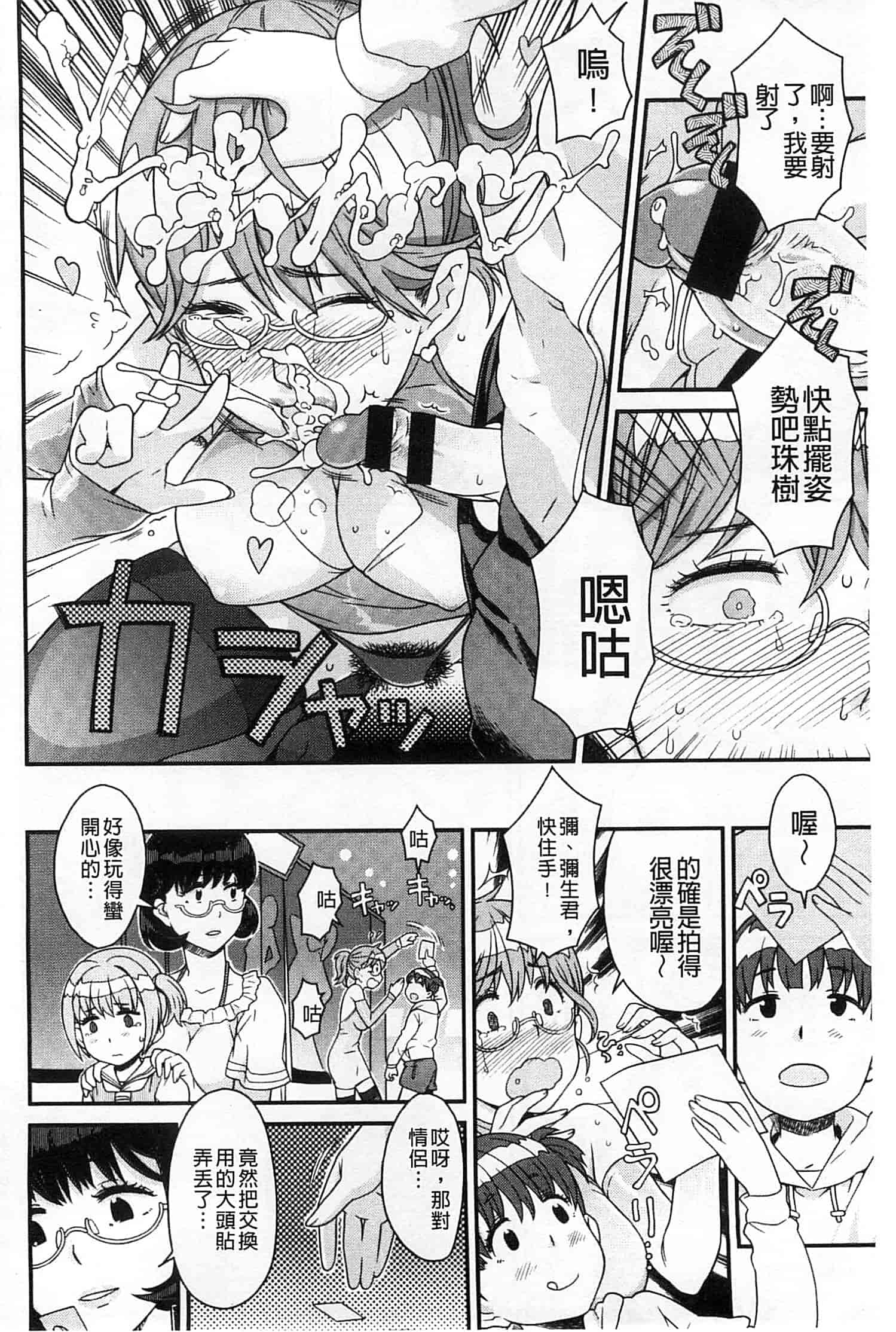 汉化版-[A-10] GIRL NEXT DOOR_第4集