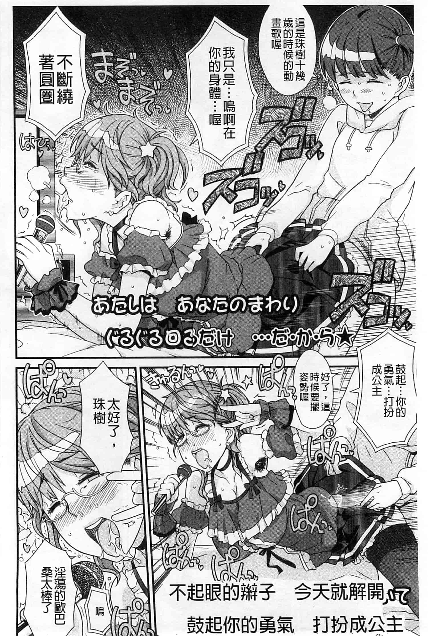 汉化版-[A-10] GIRL NEXT DOOR_第5集