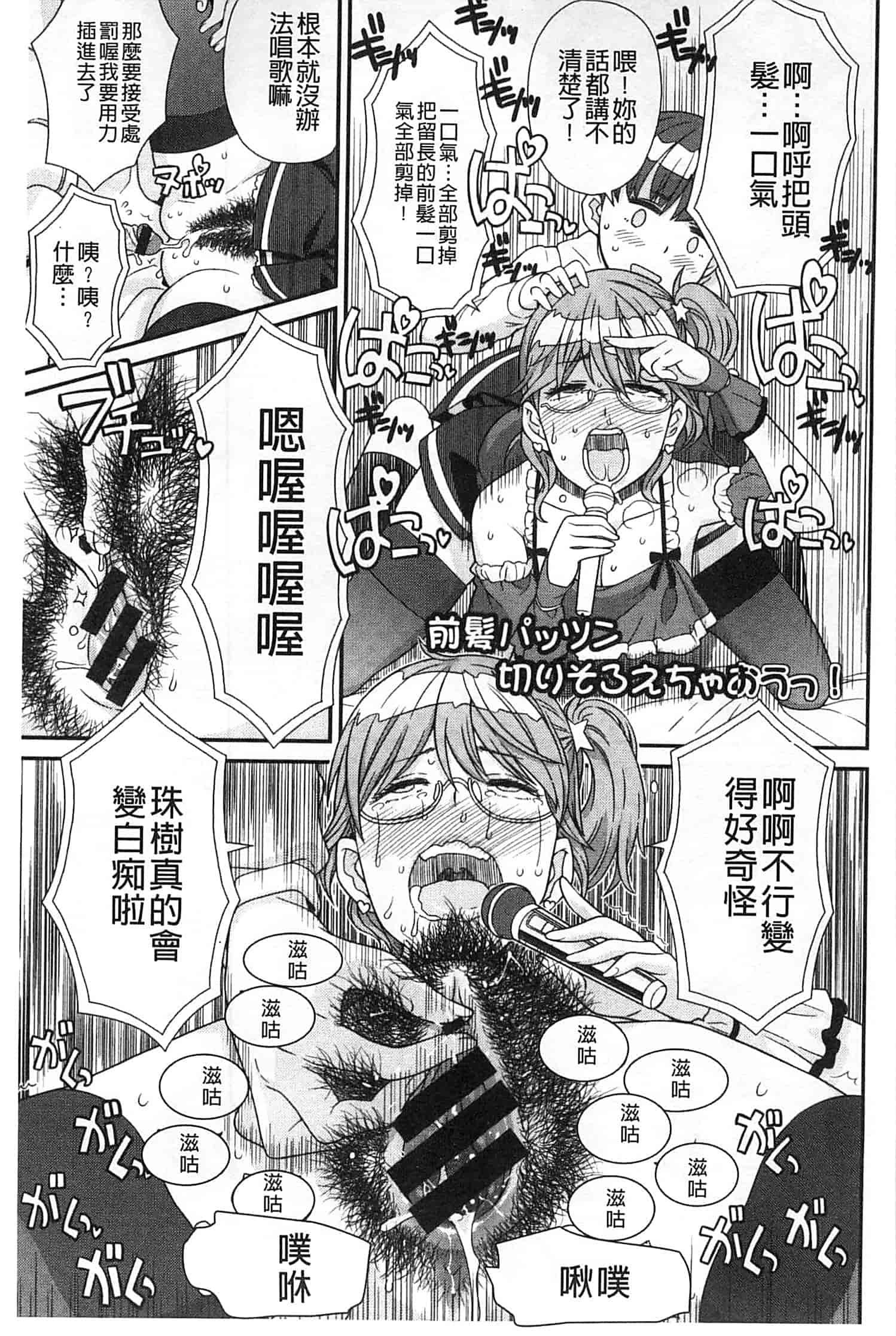 汉化版-[A-10] GIRL NEXT DOOR_第5集