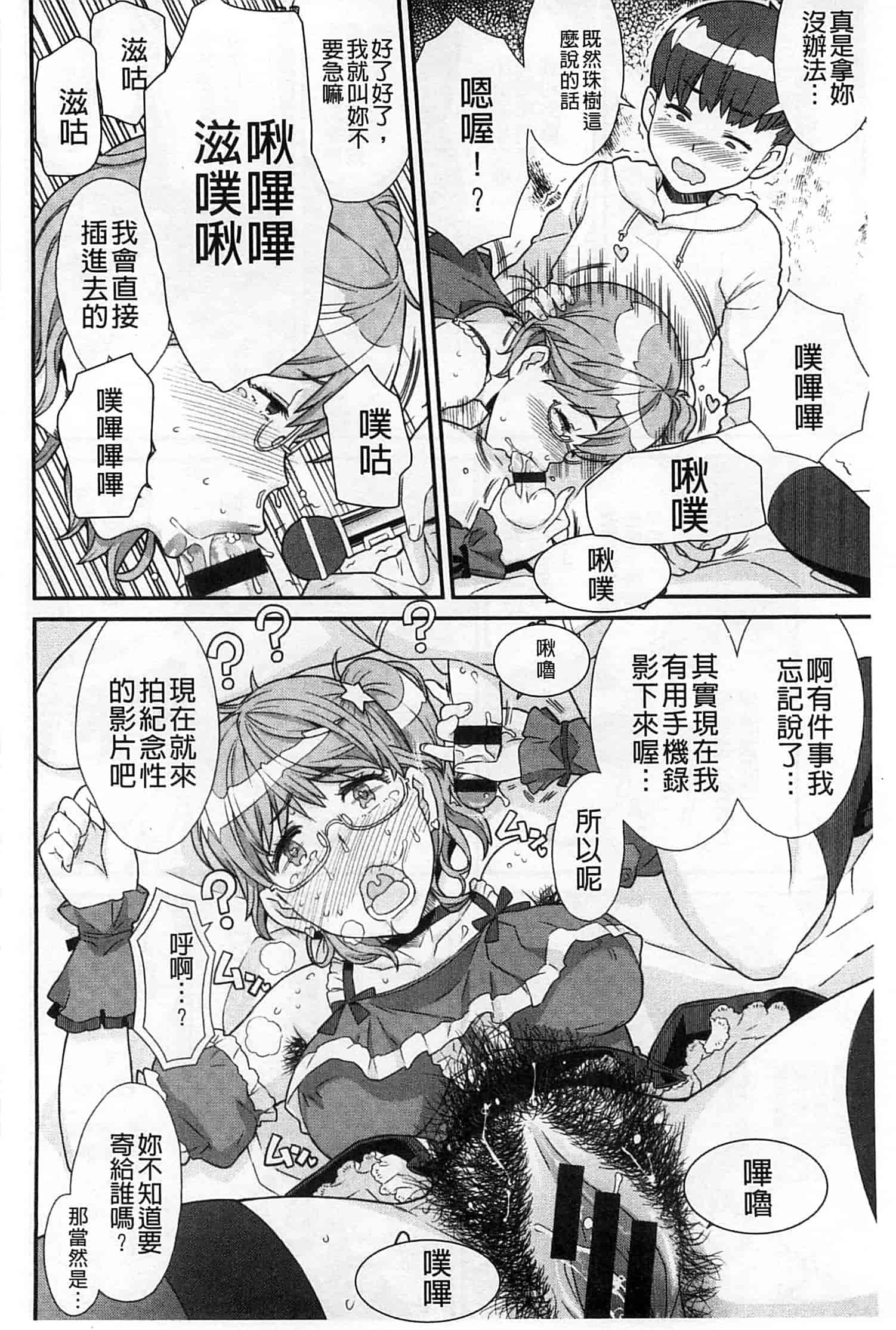 汉化版-[A-10] GIRL NEXT DOOR_第5集