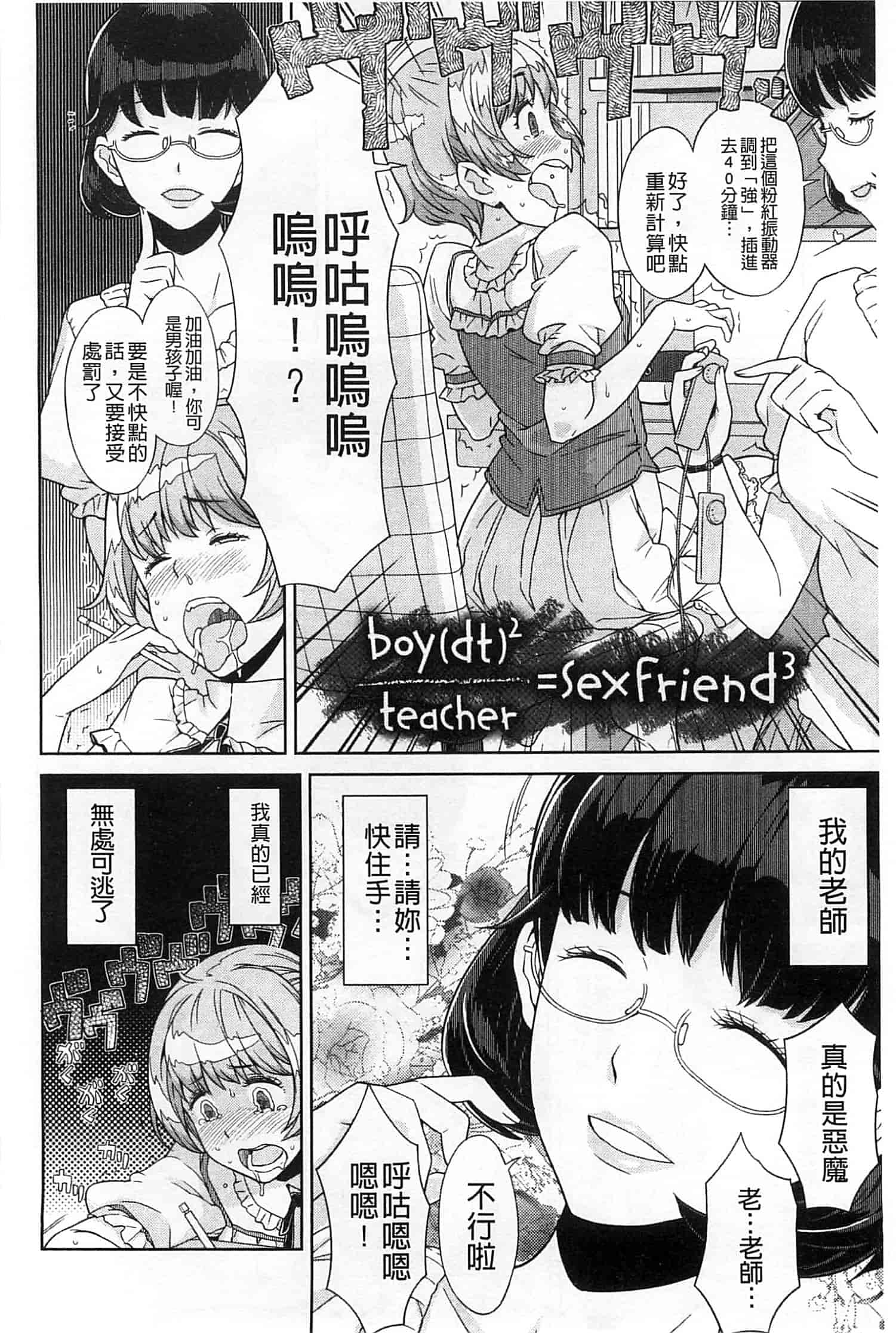 汉化版-[A-10] GIRL NEXT DOOR_第5集