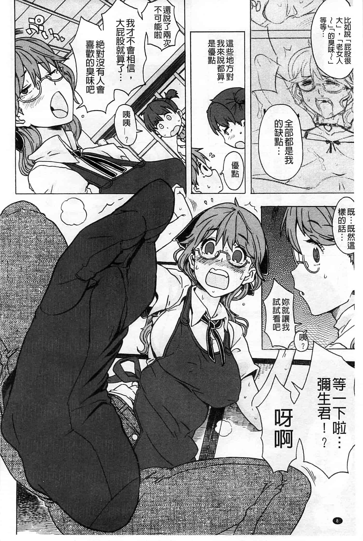 汉化版-[A-10] GIRL NEXT DOOR_第1集