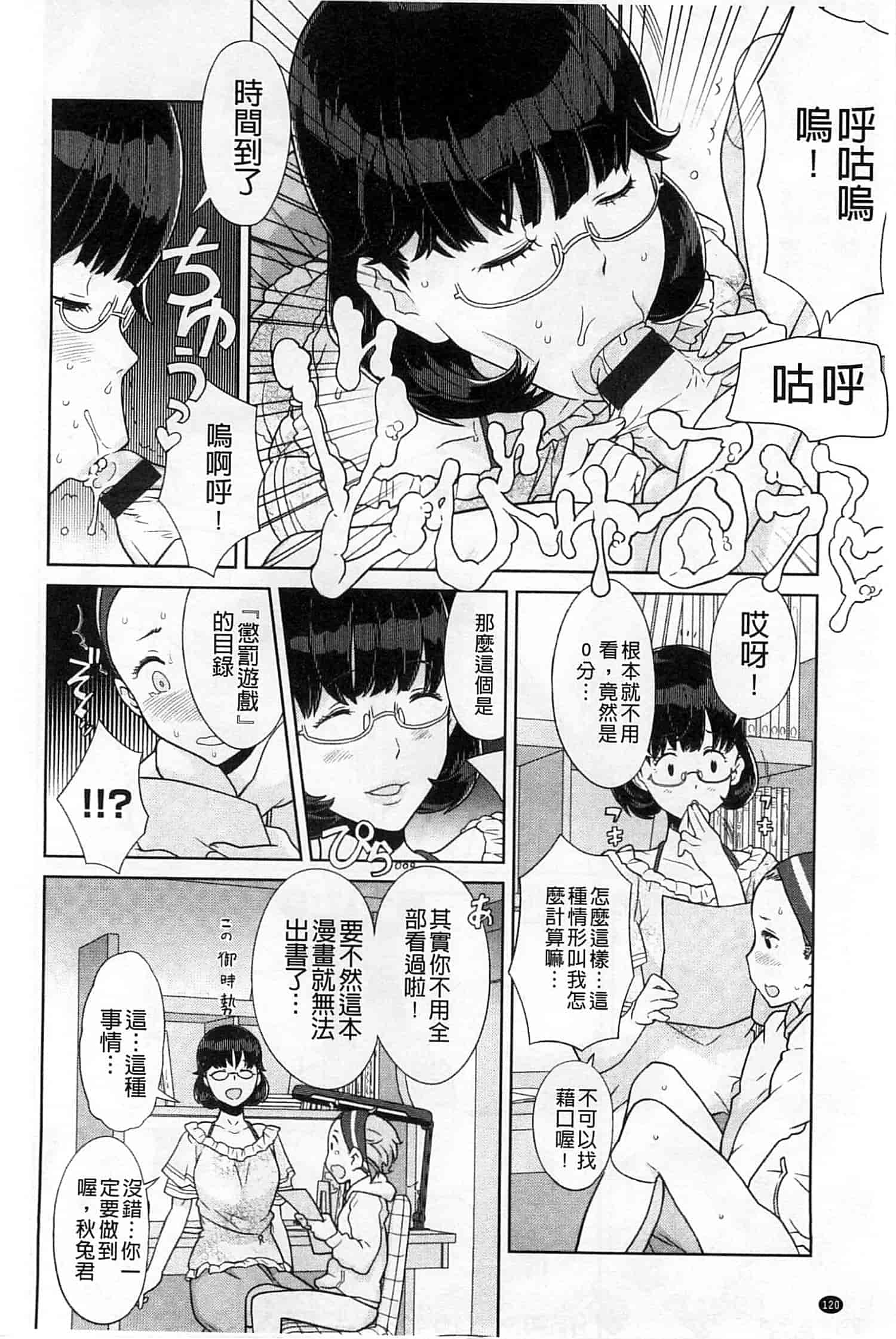 汉化版-[A-10] GIRL NEXT DOOR_第5集