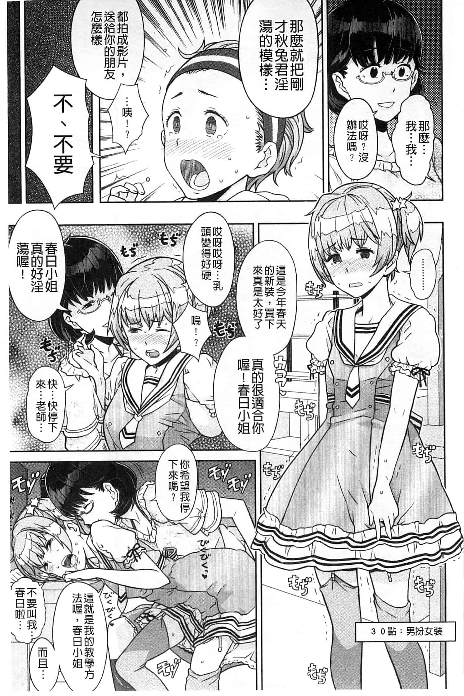 汉化版-[A-10] GIRL NEXT DOOR_第5集