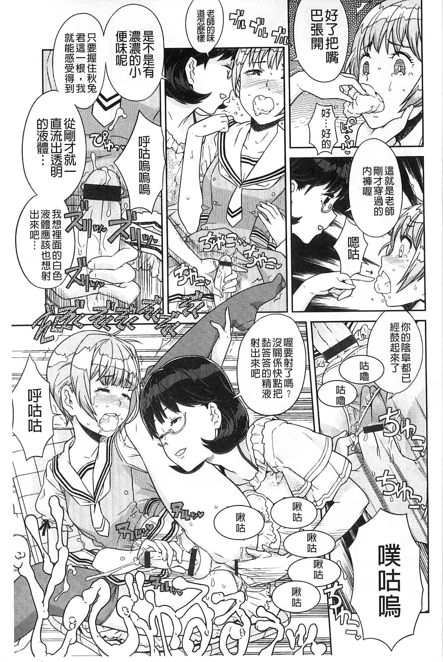 汉化版-[A-10] GIRL NEXT DOOR_第6集
