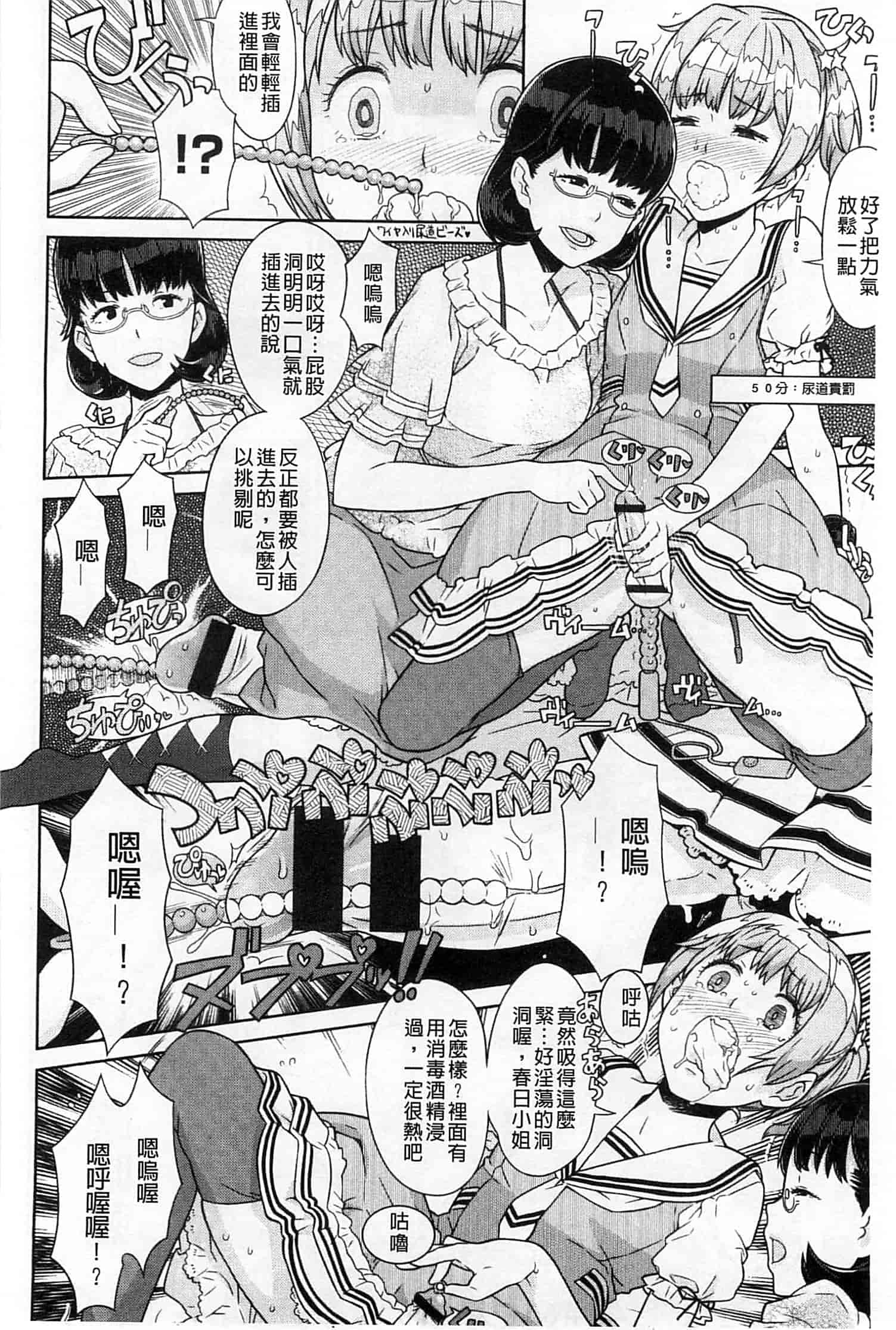 汉化版-[A-10] GIRL NEXT DOOR_第6集