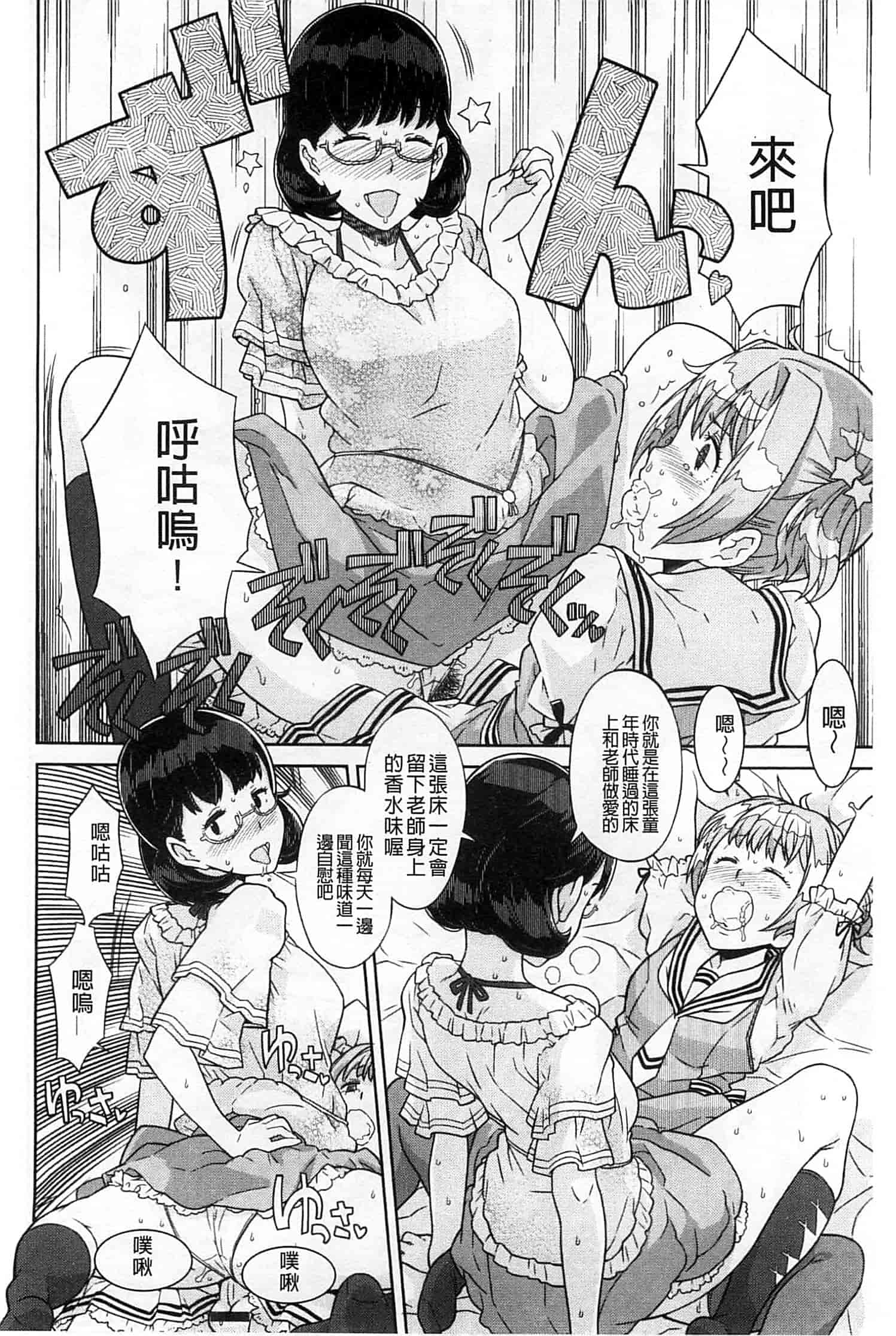 汉化版-[A-10] GIRL NEXT DOOR_第6集