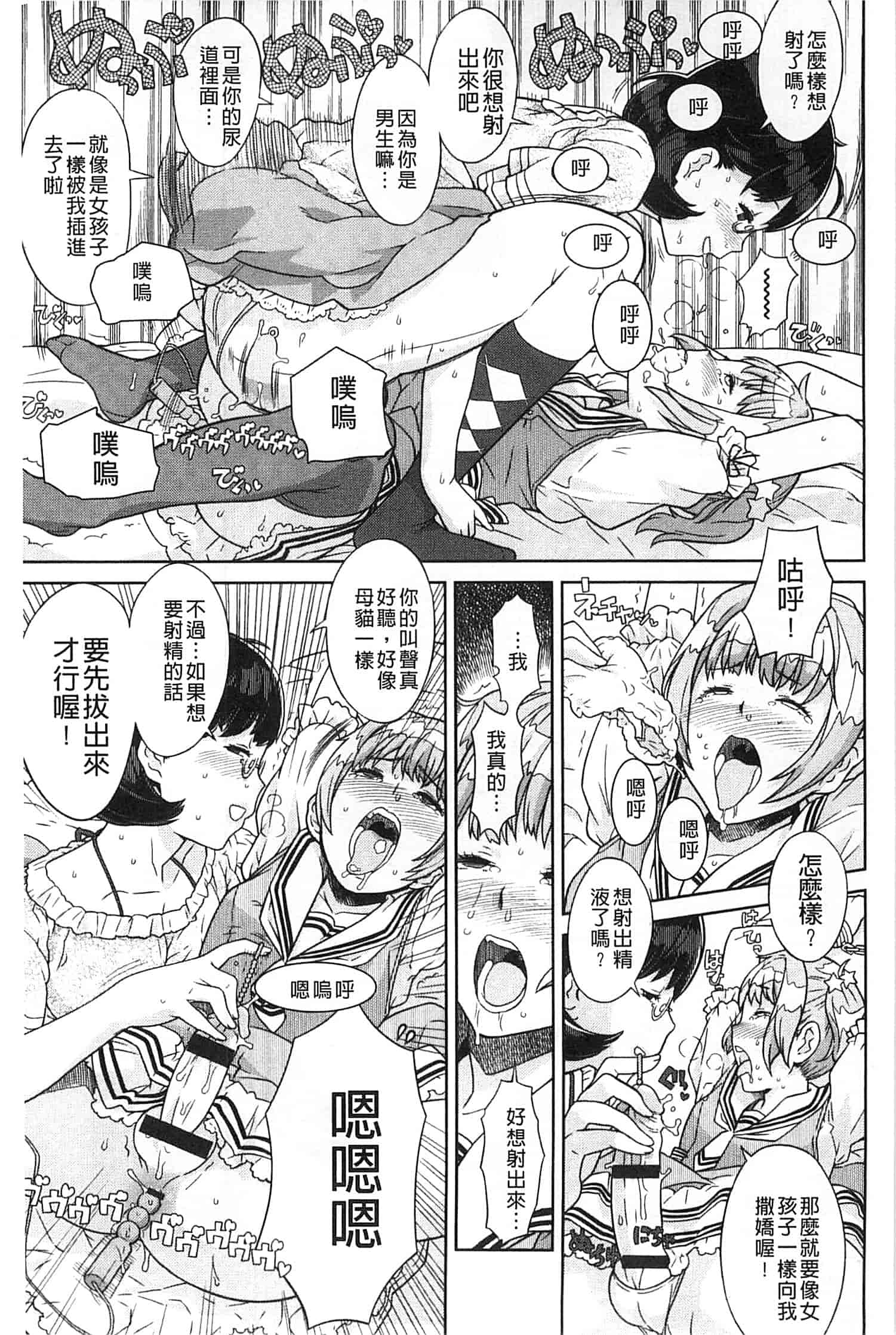 汉化版-[A-10] GIRL NEXT DOOR_第6集