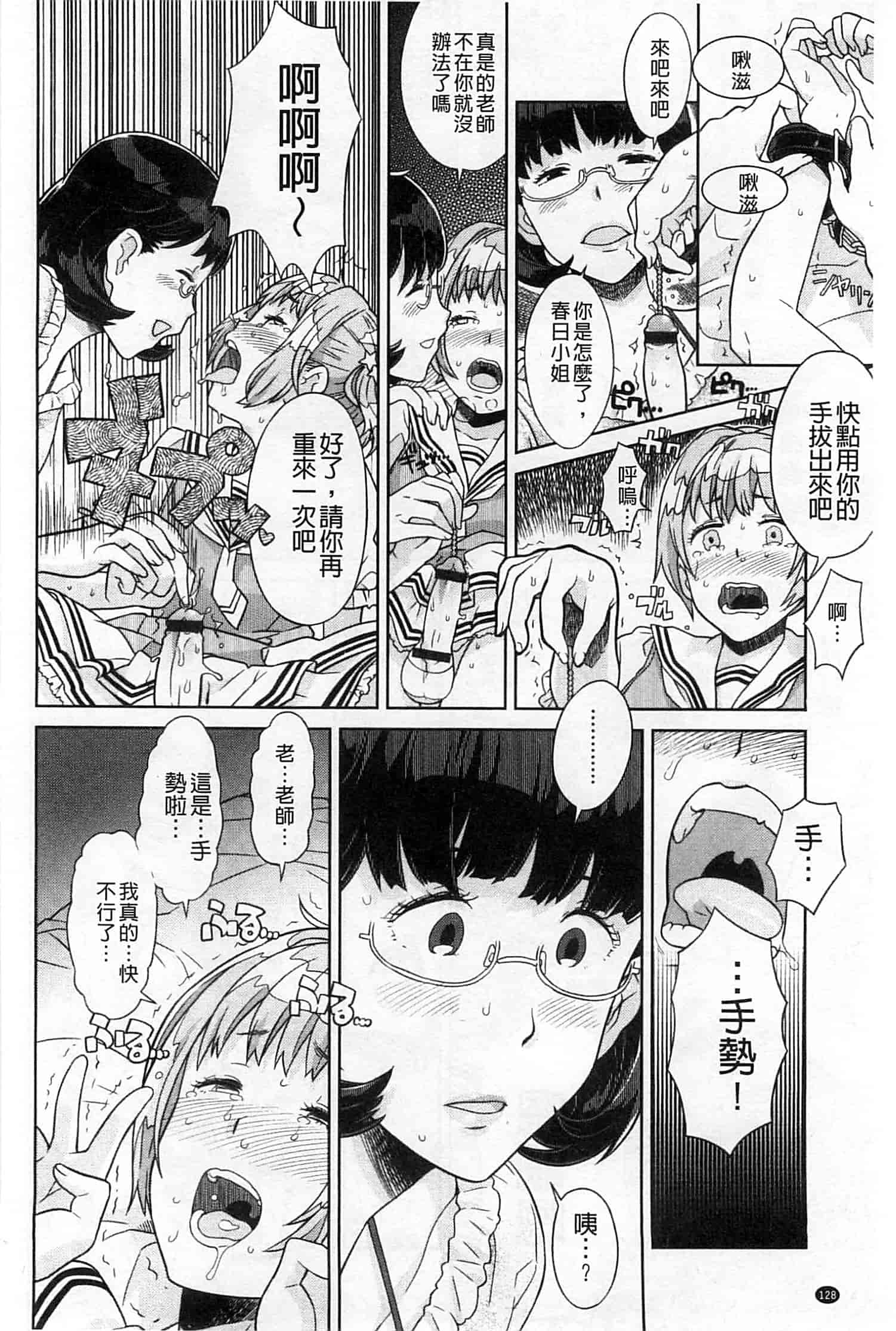 汉化版-[A-10] GIRL NEXT DOOR_第6集