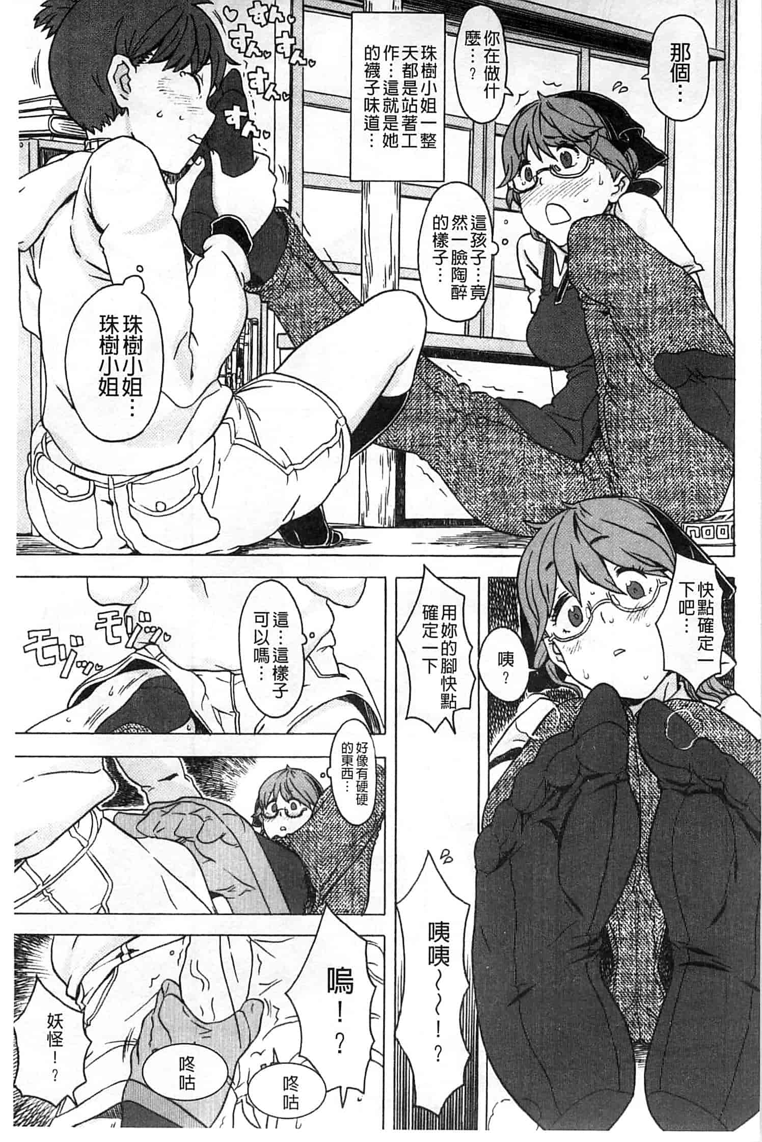 汉化版-[A-10] GIRL NEXT DOOR_第1集