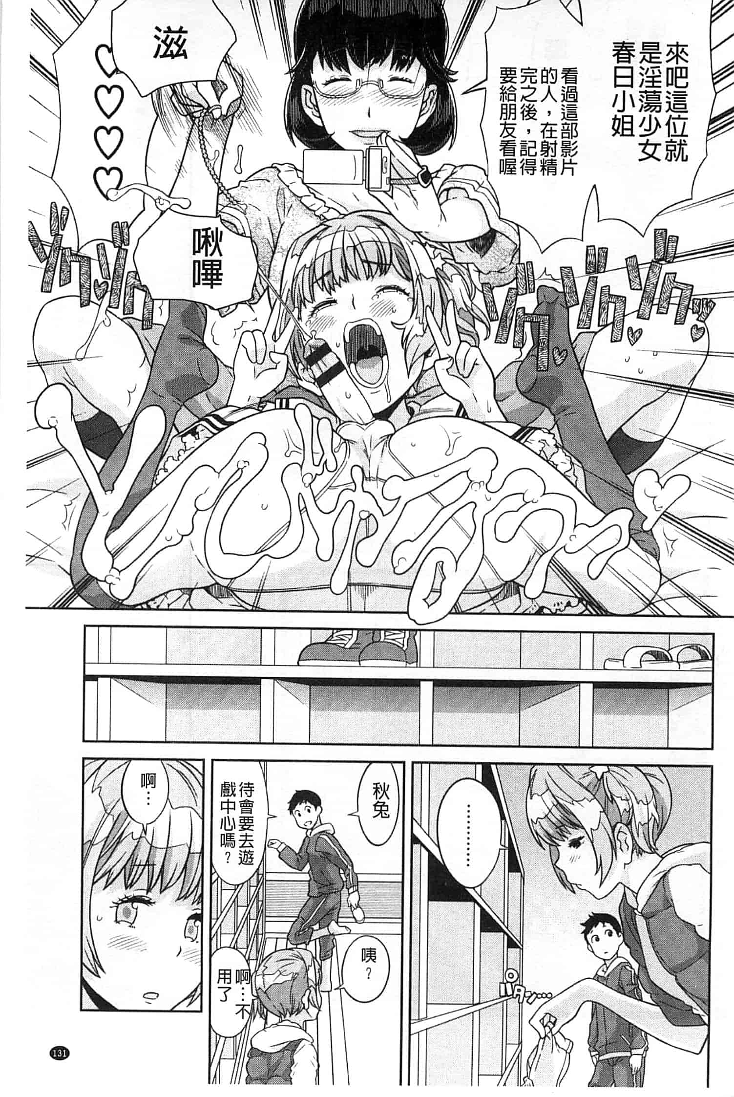 汉化版-[A-10] GIRL NEXT DOOR_第6集