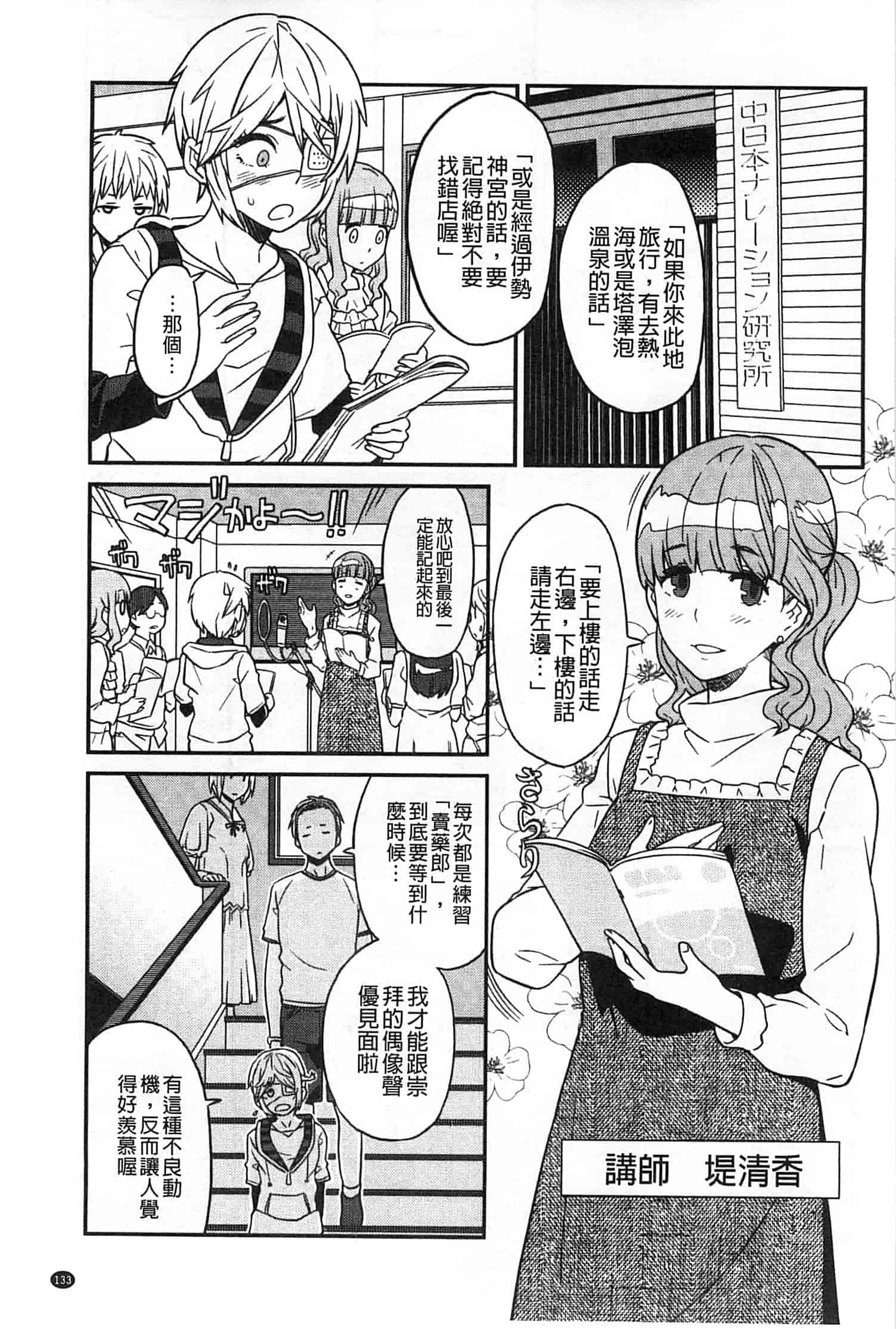 汉化版-[A-10] GIRL NEXT DOOR_第6集