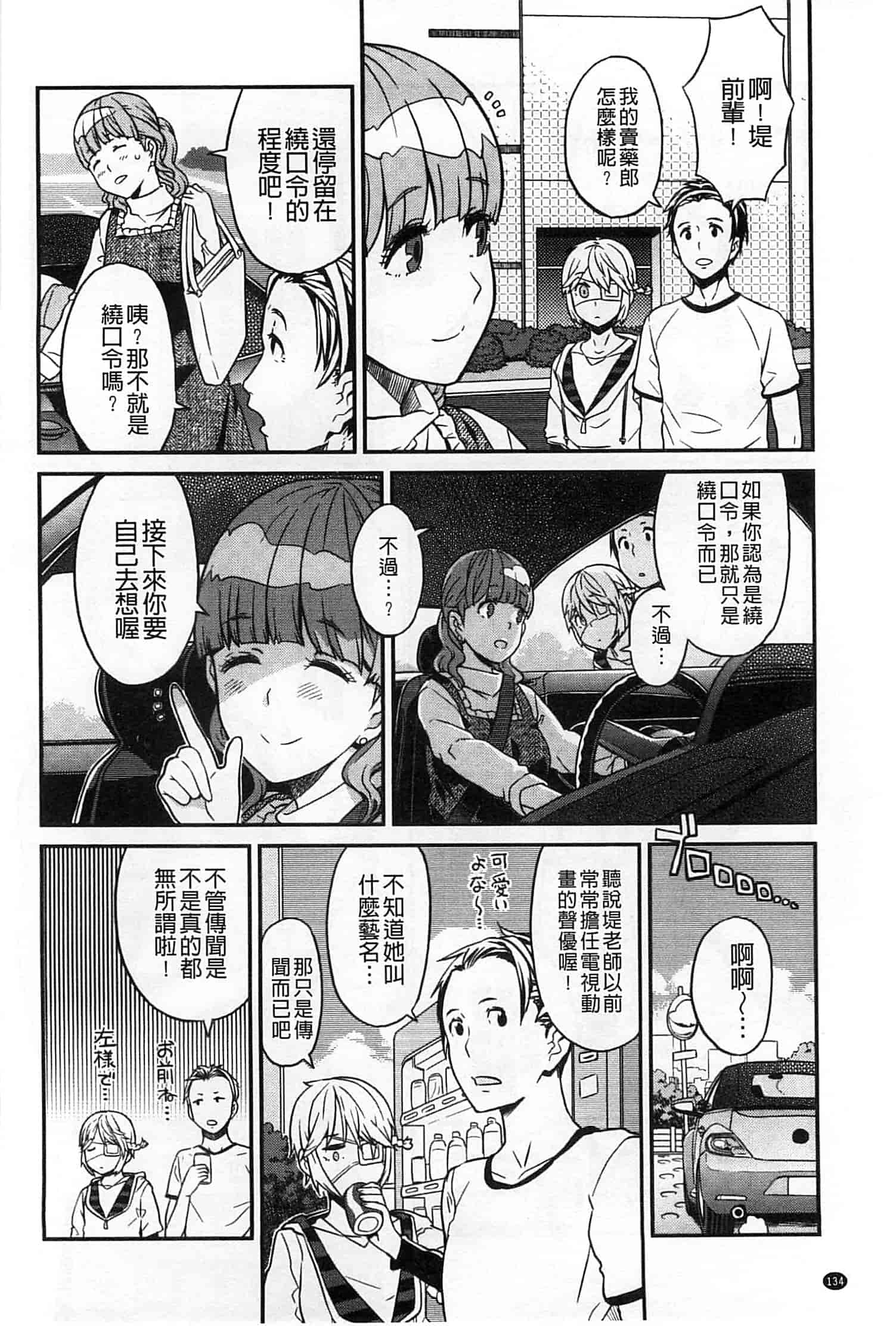 汉化版-[A-10] GIRL NEXT DOOR_第6集