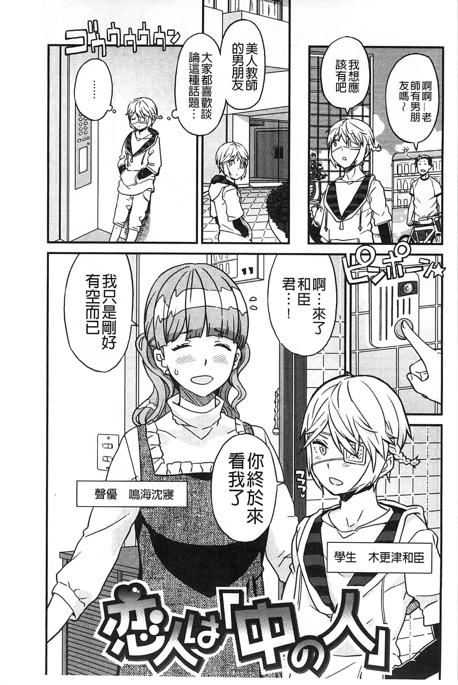 汉化版-[A-10] GIRL NEXT DOOR_第6集