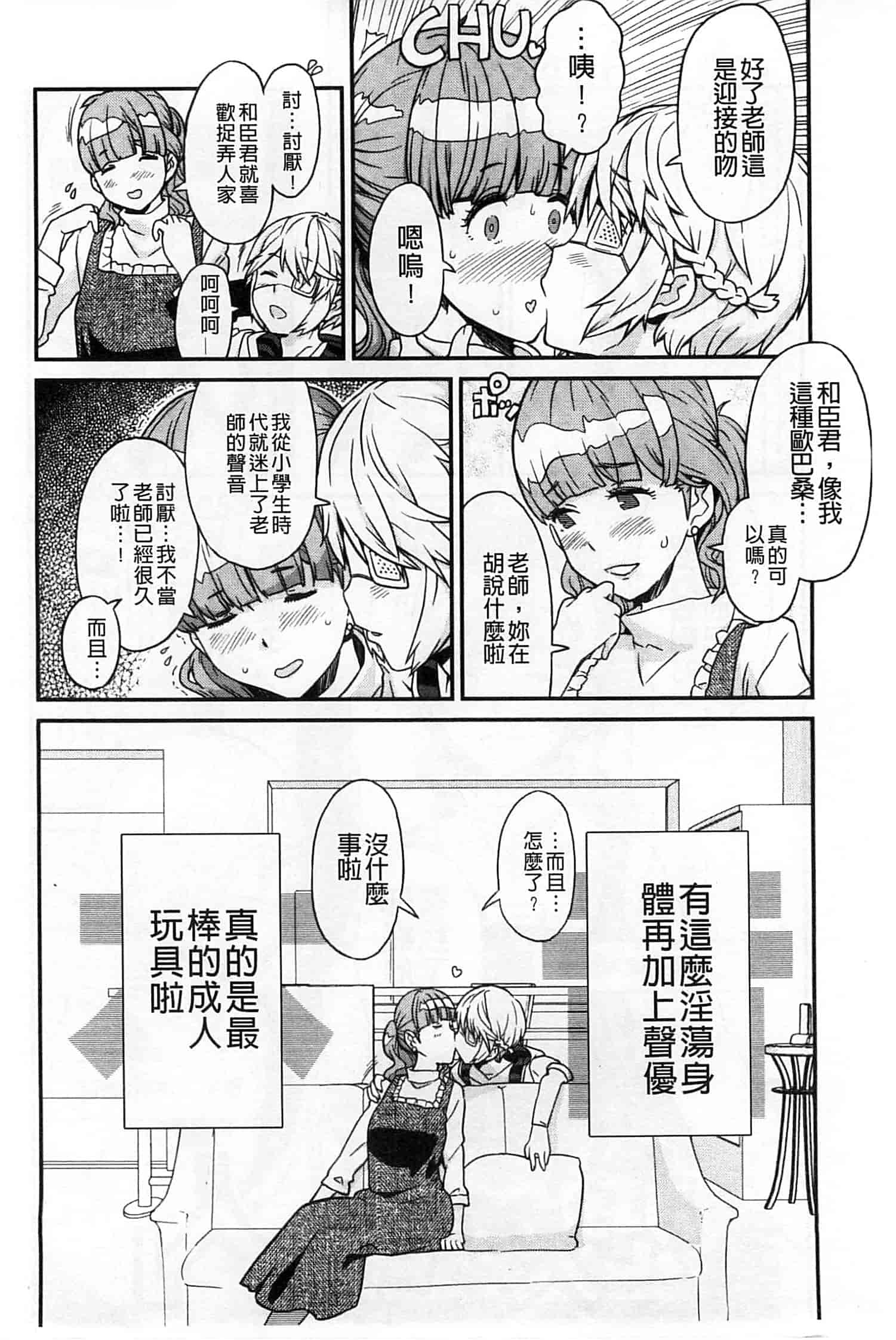 汉化版-[A-10] GIRL NEXT DOOR_第6集