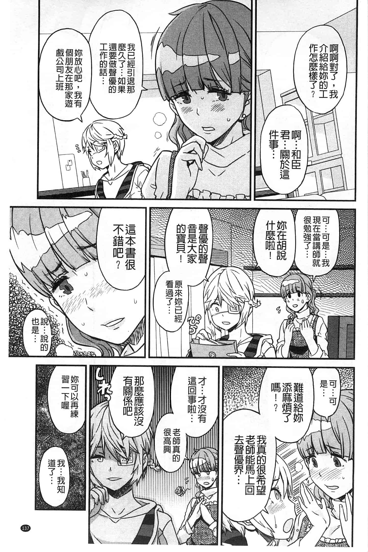 汉化版-[A-10] GIRL NEXT DOOR_第6集