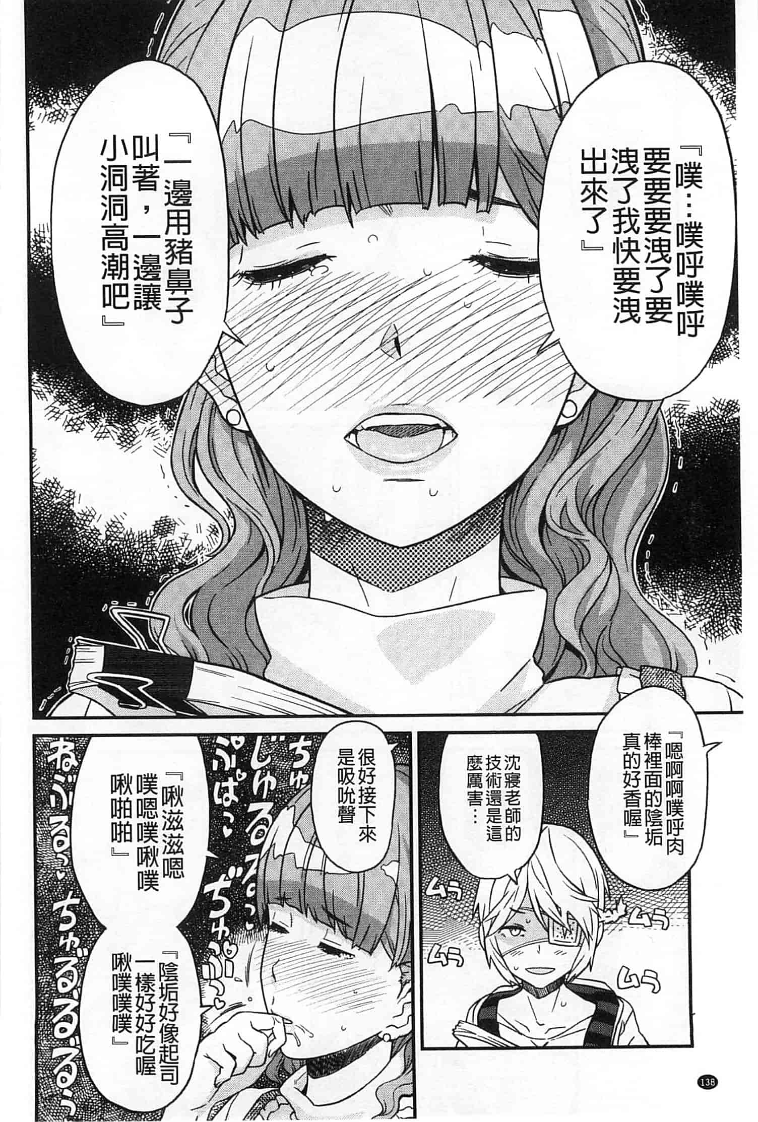 汉化版-[A-10] GIRL NEXT DOOR_第6集