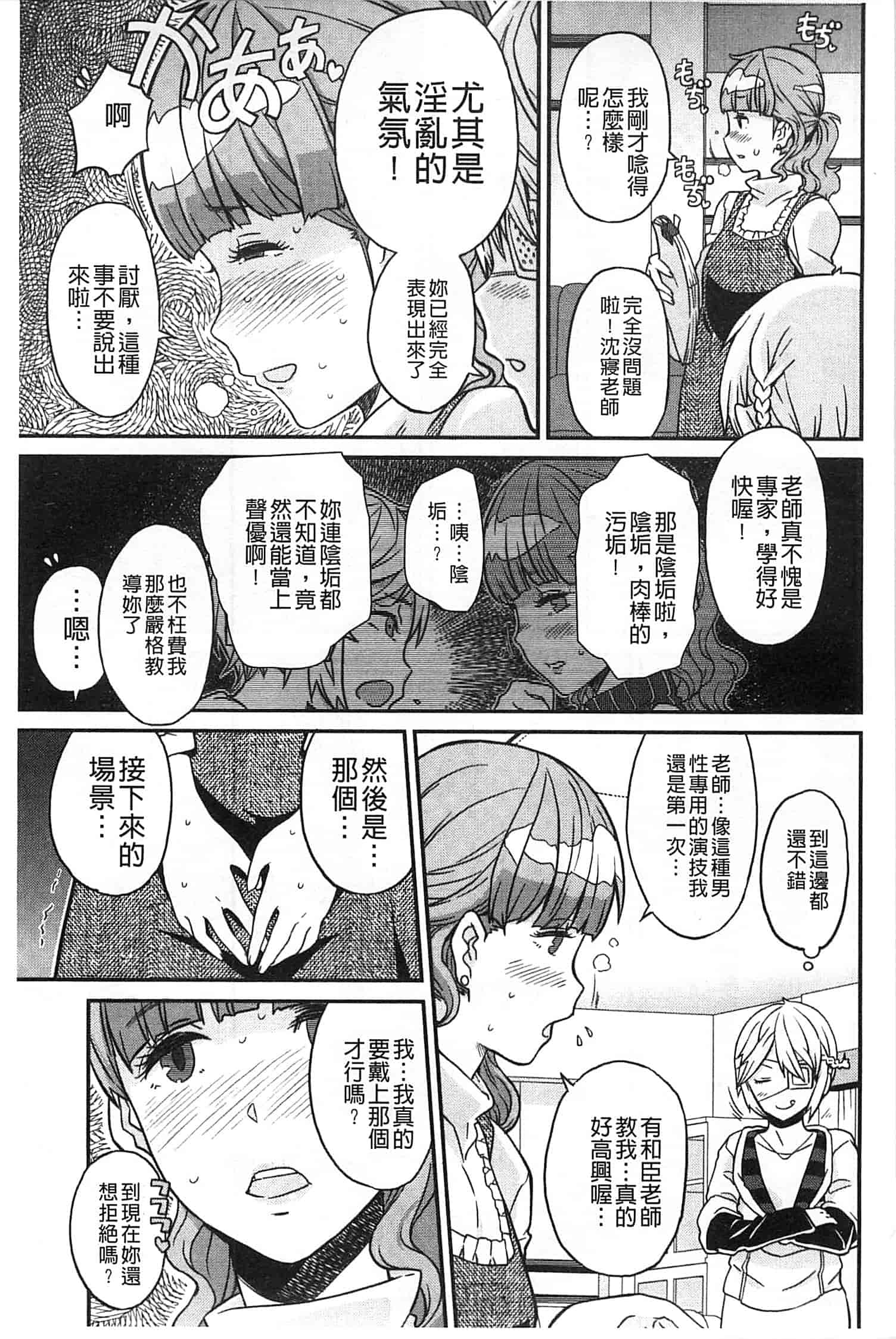 汉化版-[A-10] GIRL NEXT DOOR_第6集