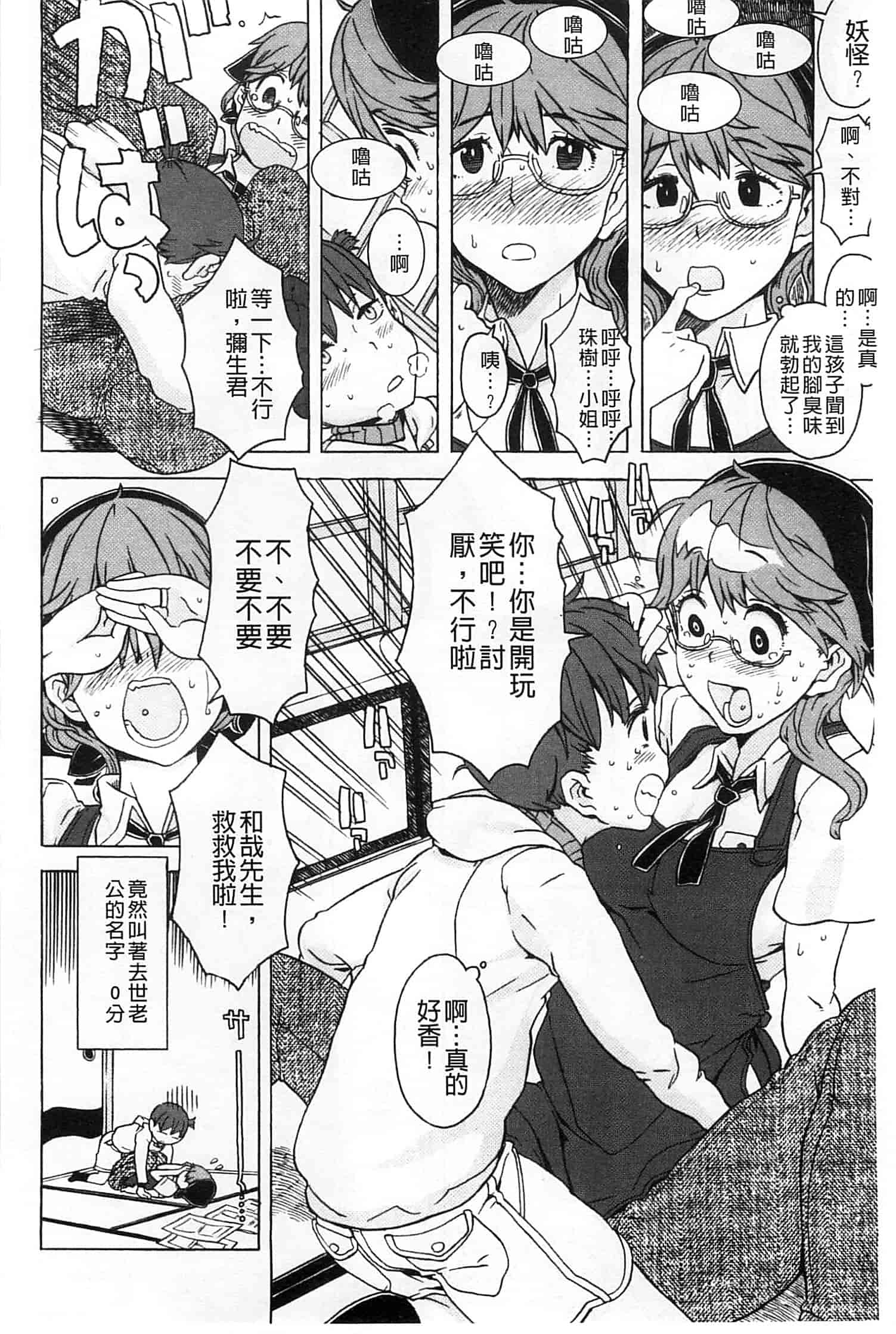 汉化版-[A-10] GIRL NEXT DOOR_第1集