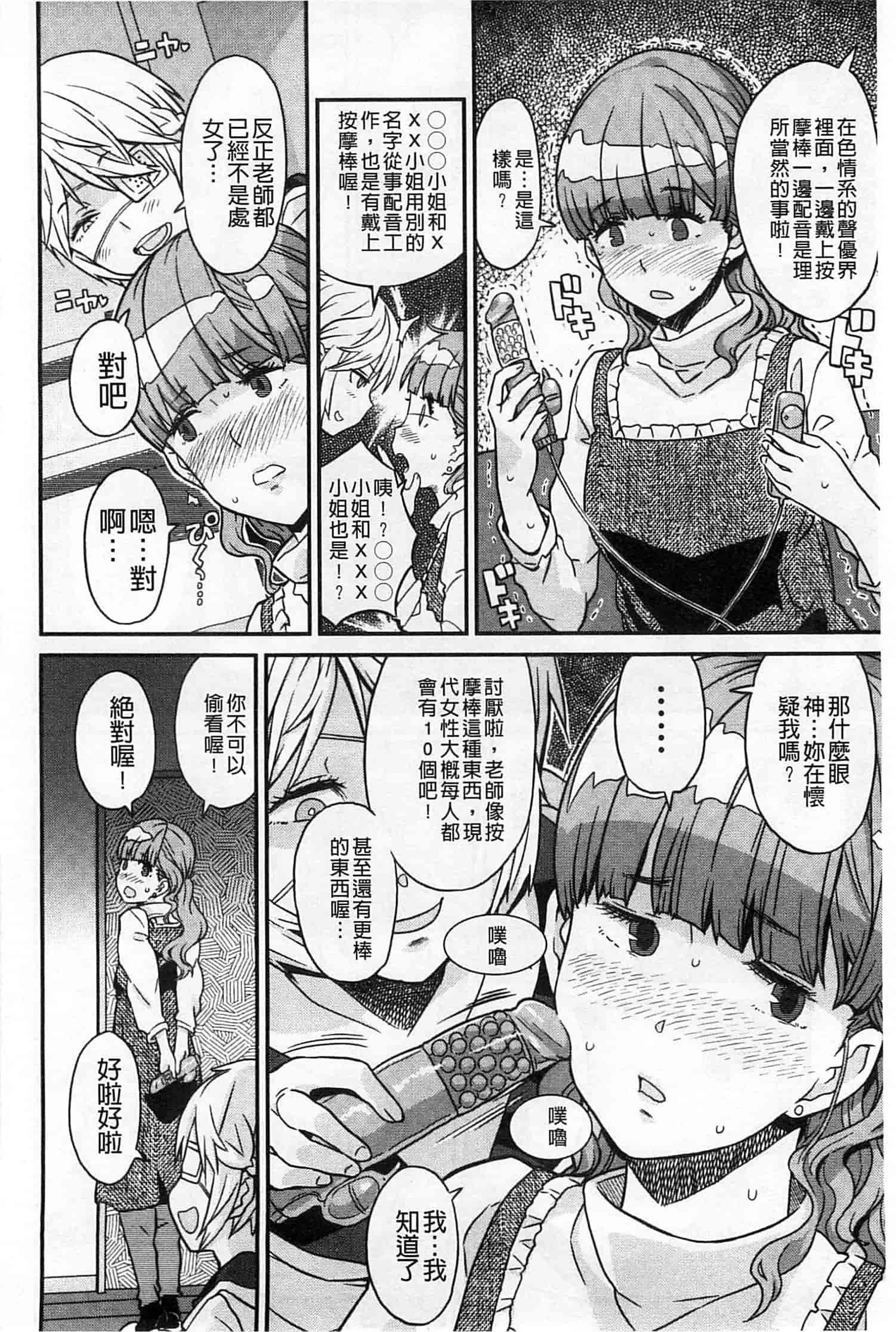 汉化版-[A-10] GIRL NEXT DOOR_第6集