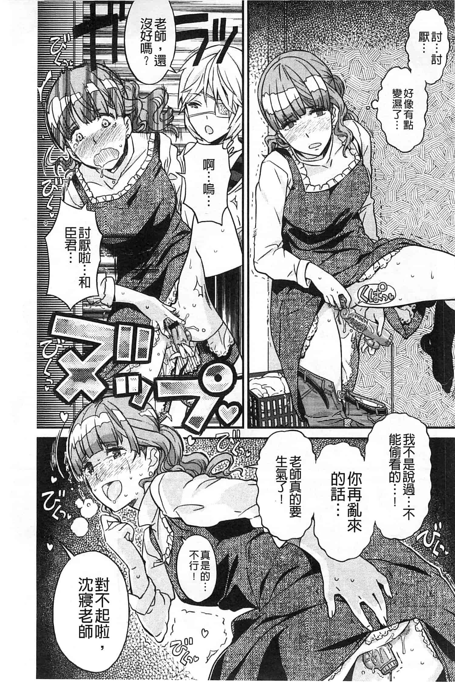 汉化版-[A-10] GIRL NEXT DOOR_第6集