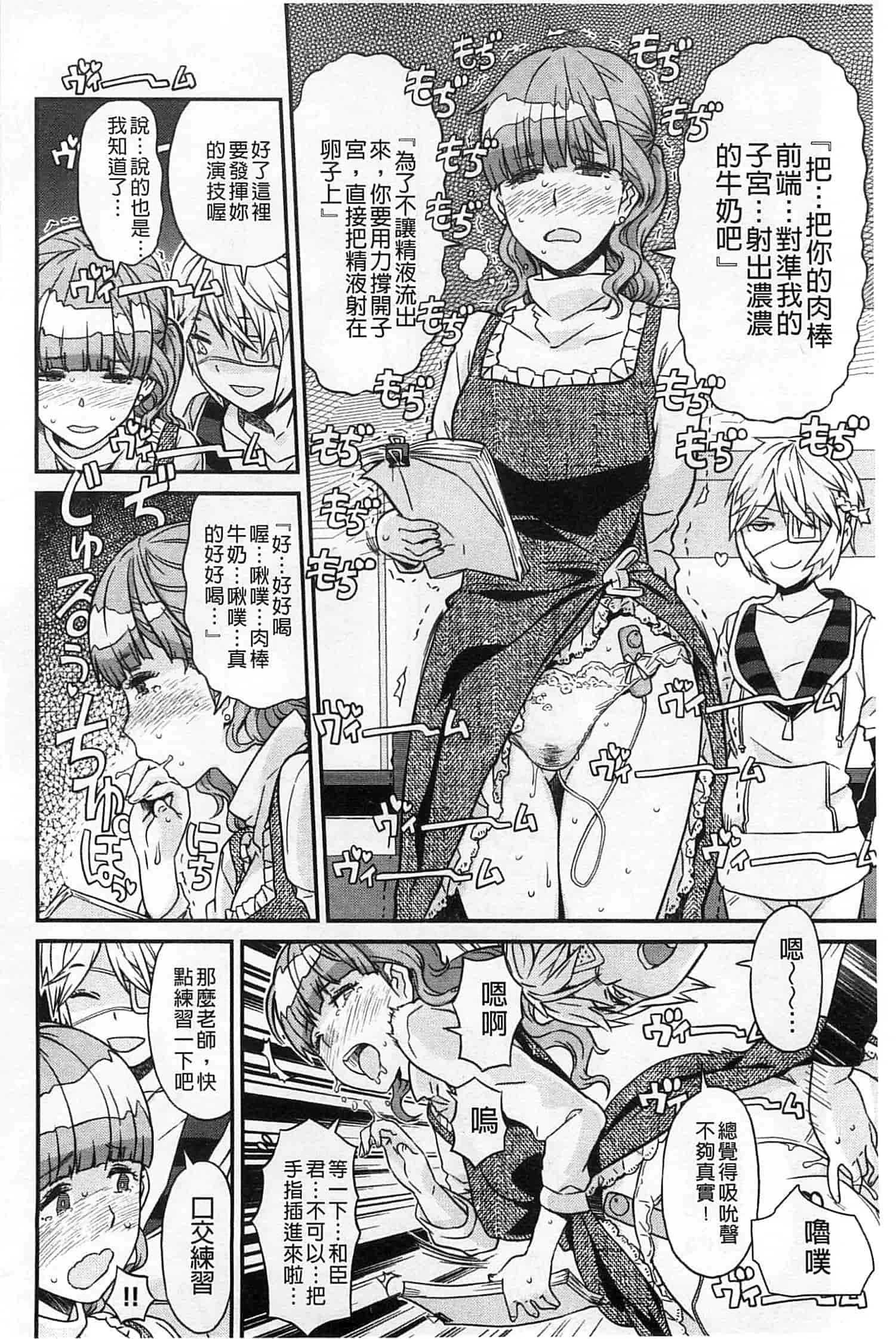 汉化版-[A-10] GIRL NEXT DOOR_第6集