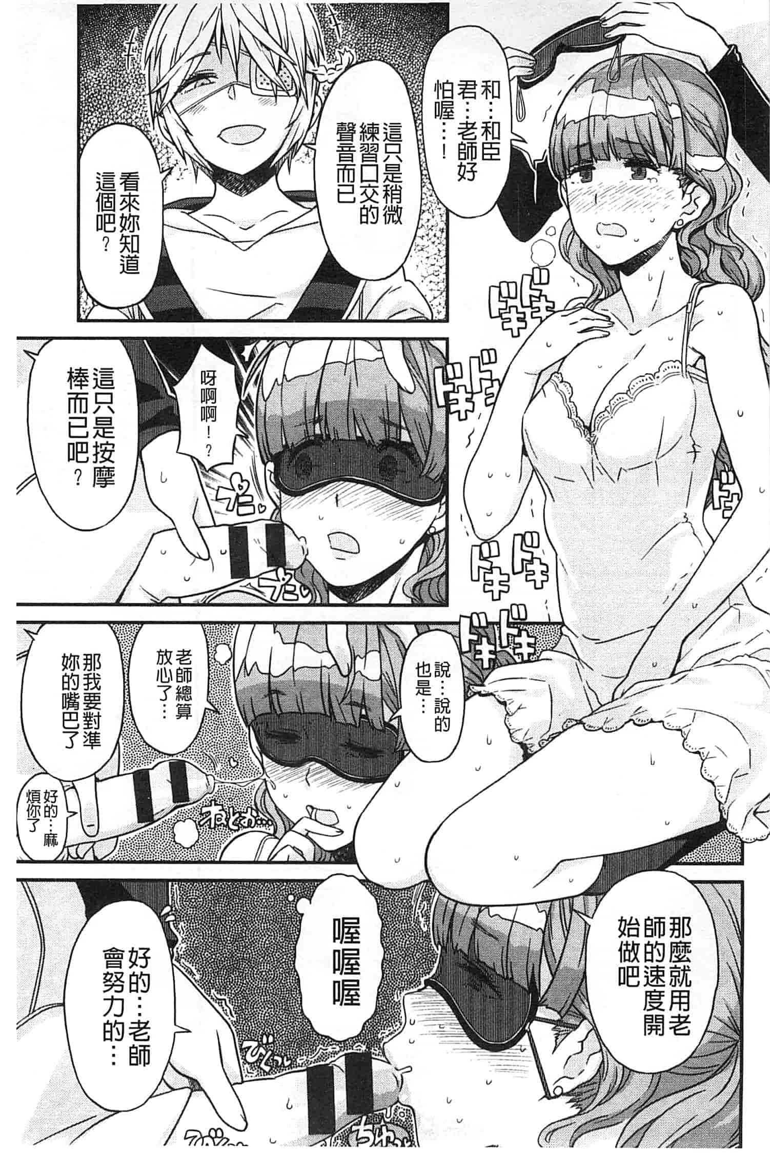 汉化版-[A-10] GIRL NEXT DOOR_第6集