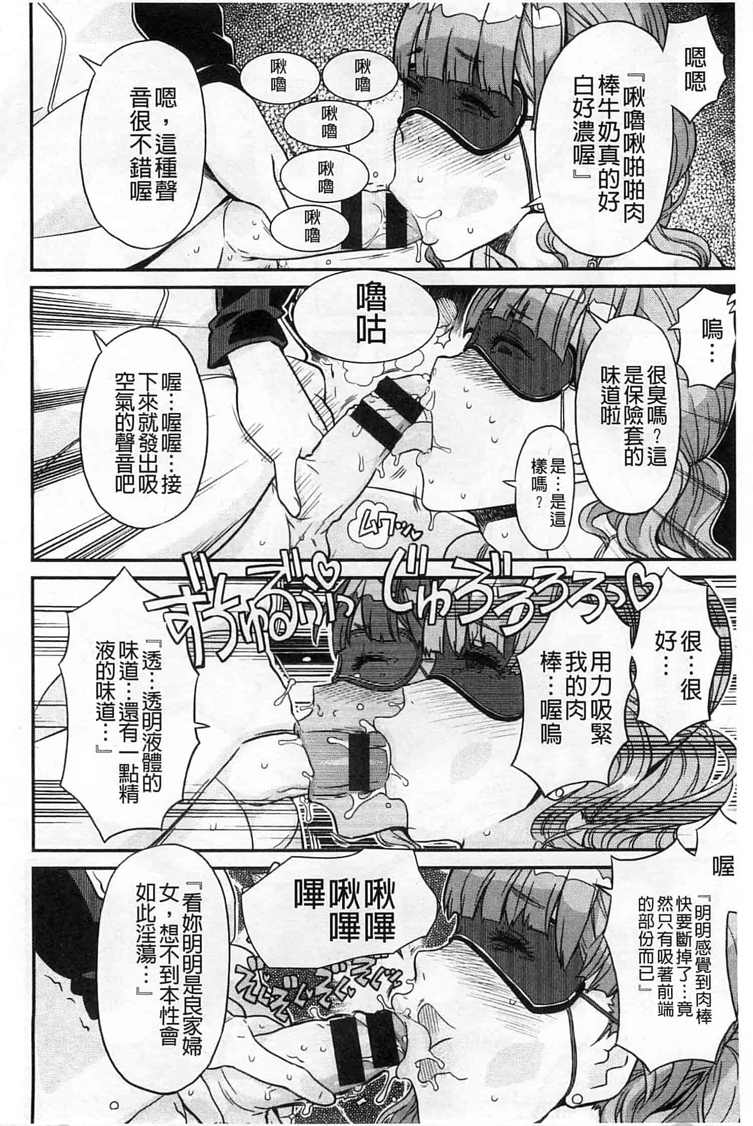 汉化版-[A-10] GIRL NEXT DOOR_第6集