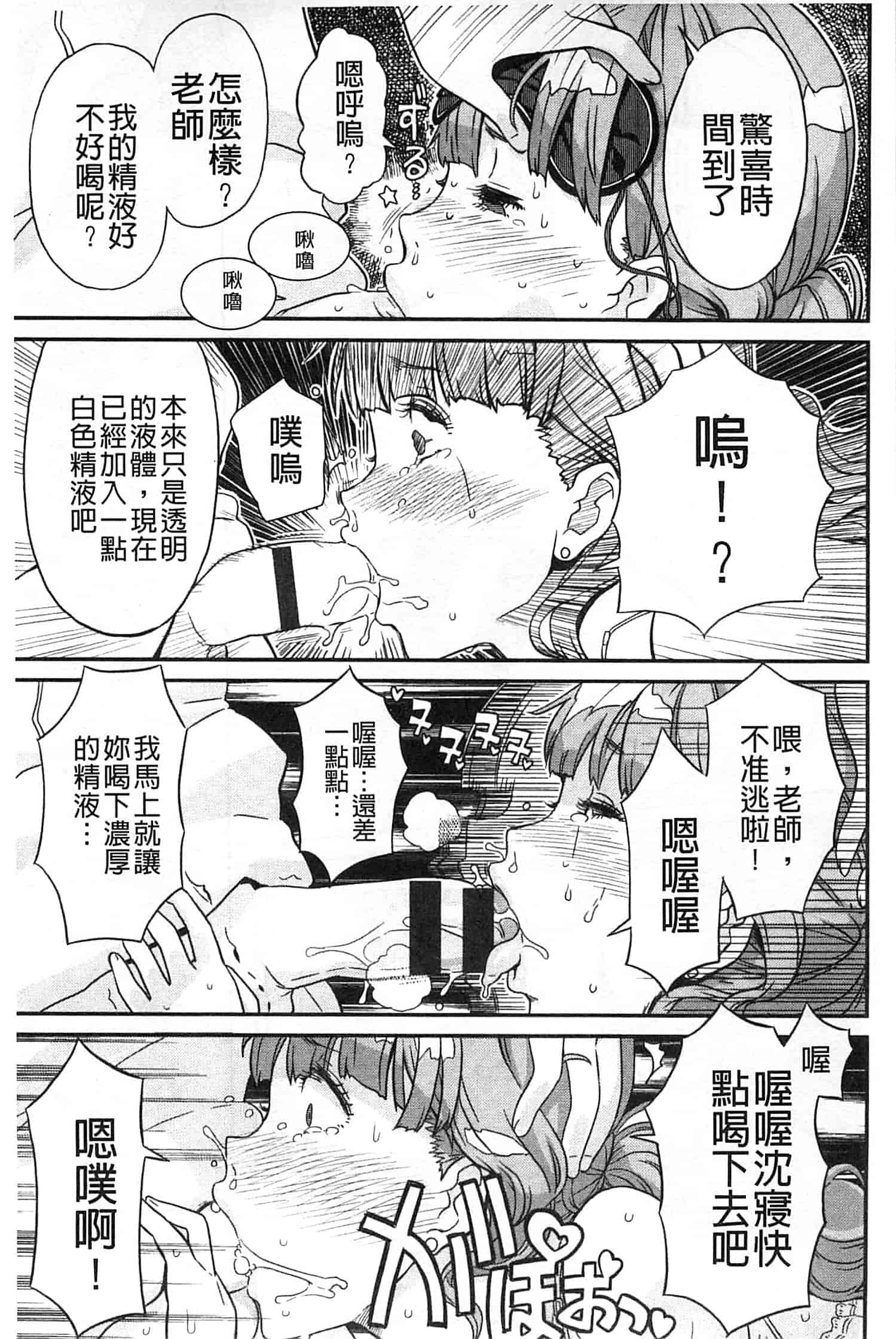 汉化版-[A-10] GIRL NEXT DOOR_第6集