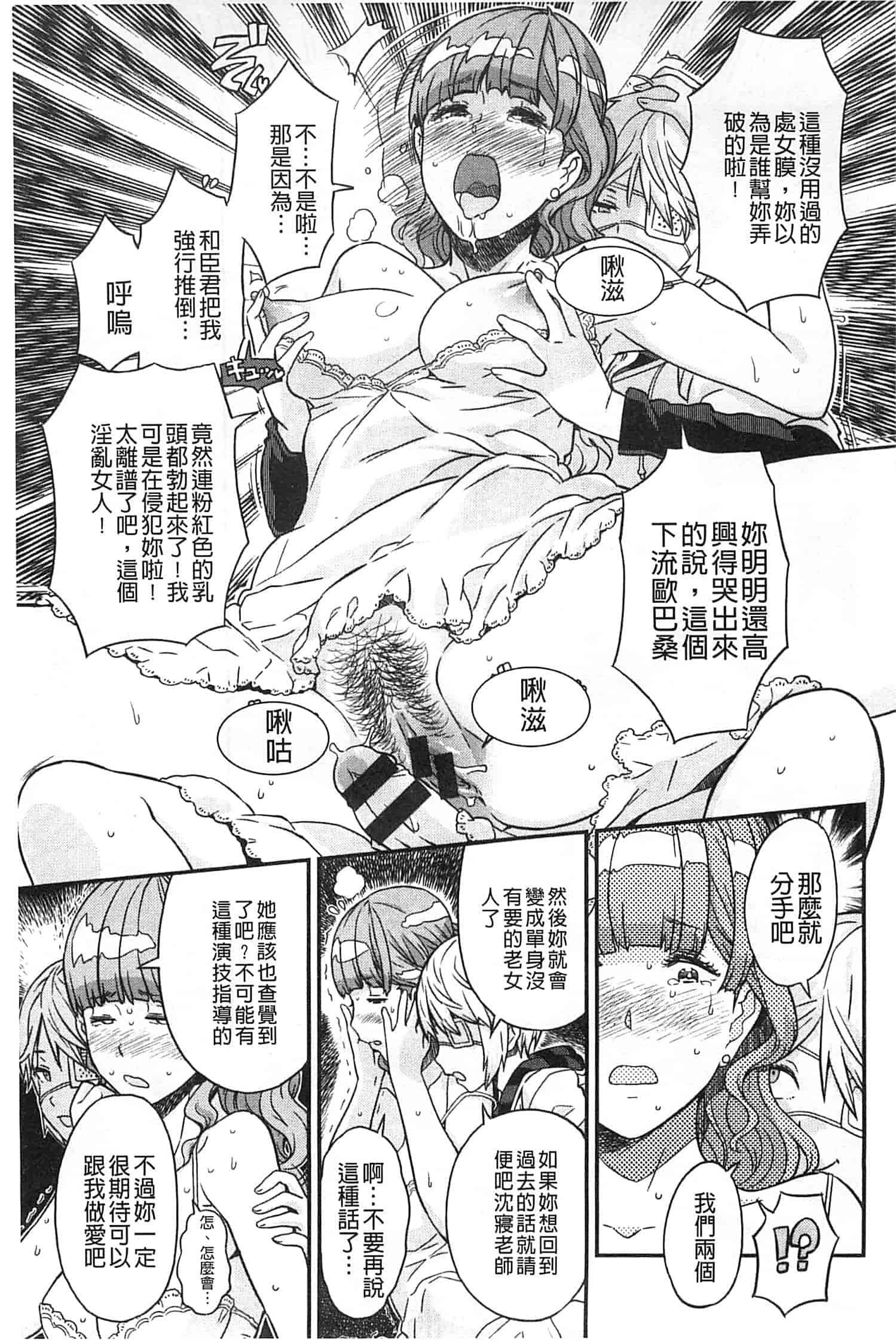 汉化版-[A-10] GIRL NEXT DOOR_第7集