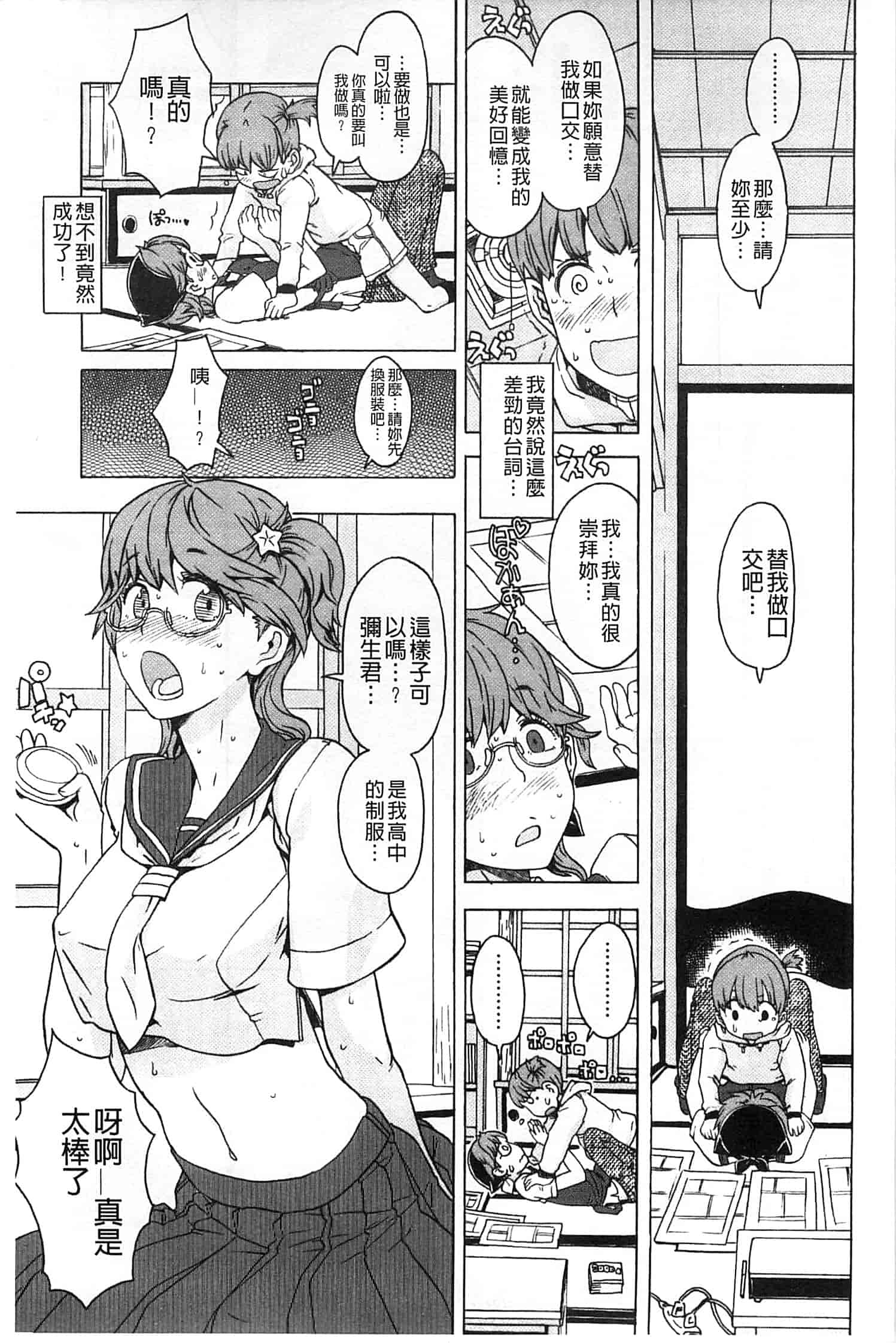 汉化版-[A-10] GIRL NEXT DOOR_第1集