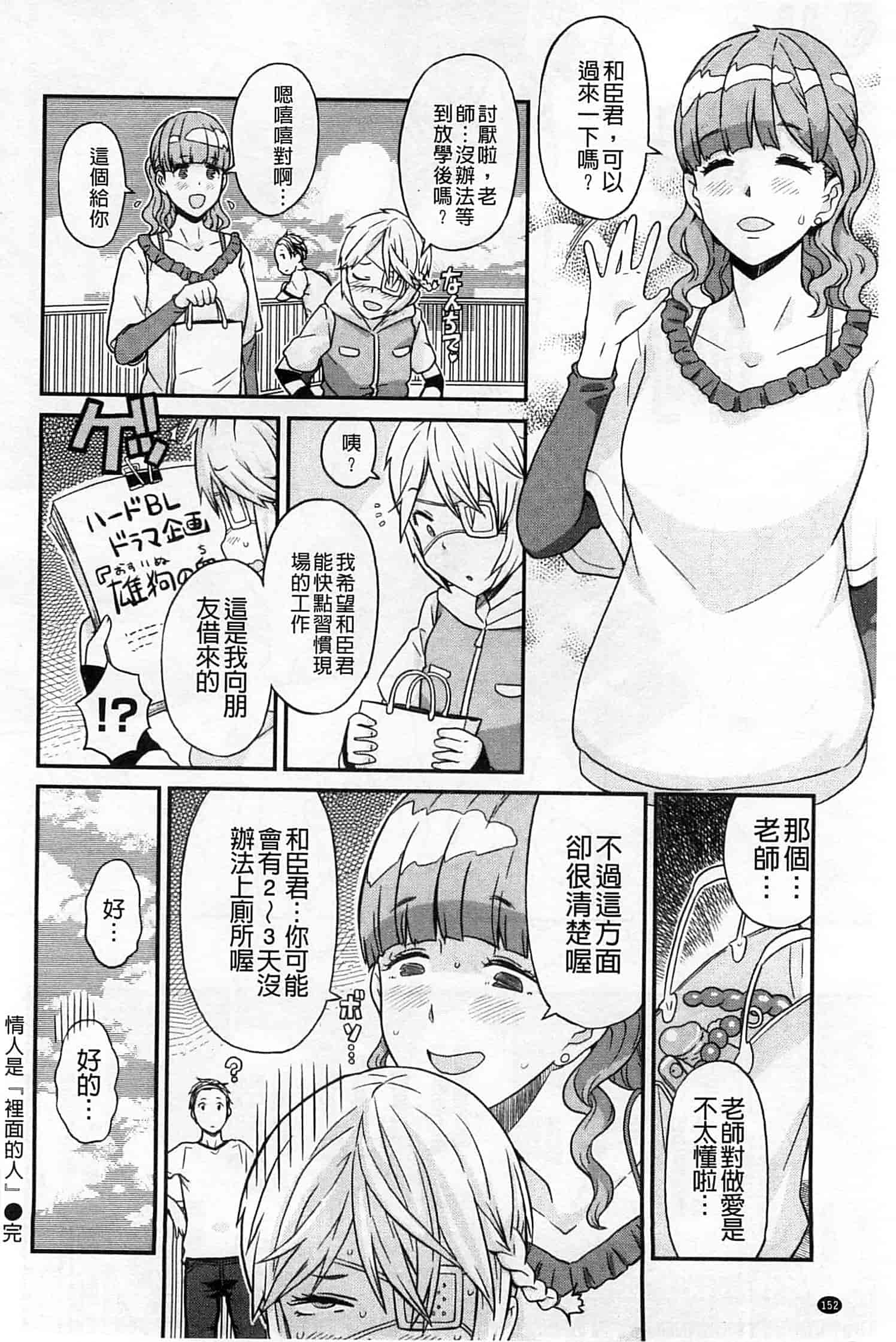 汉化版-[A-10] GIRL NEXT DOOR_第7集