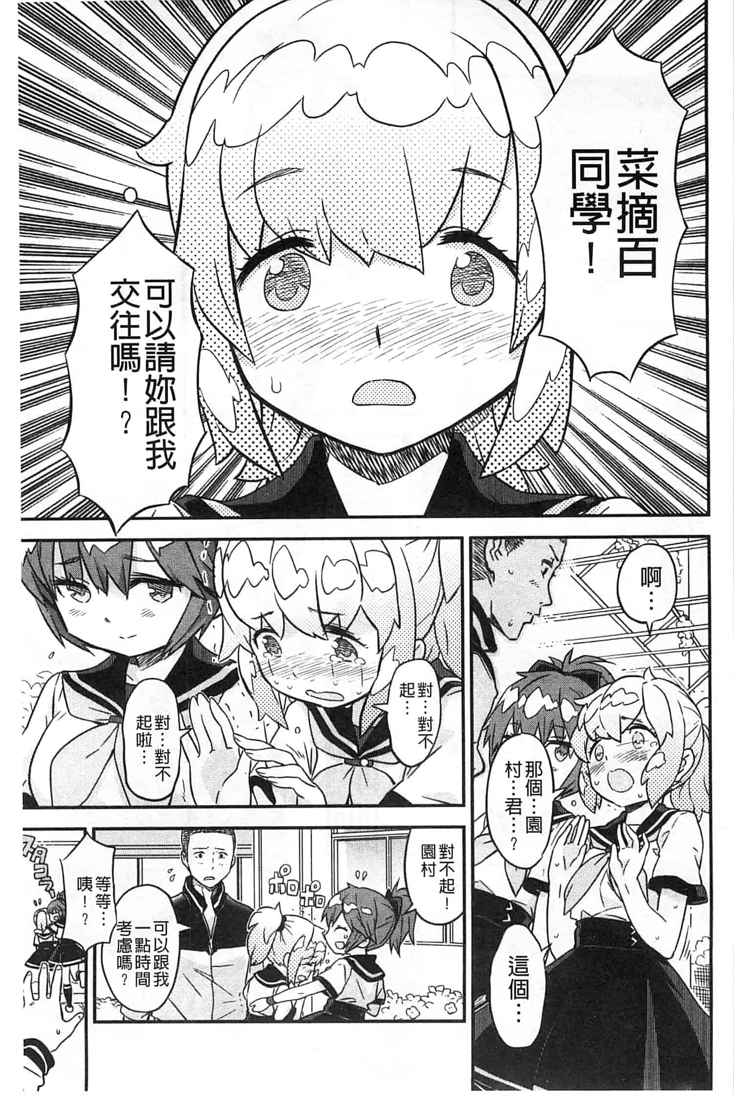汉化版-[A-10] GIRL NEXT DOOR_第7集