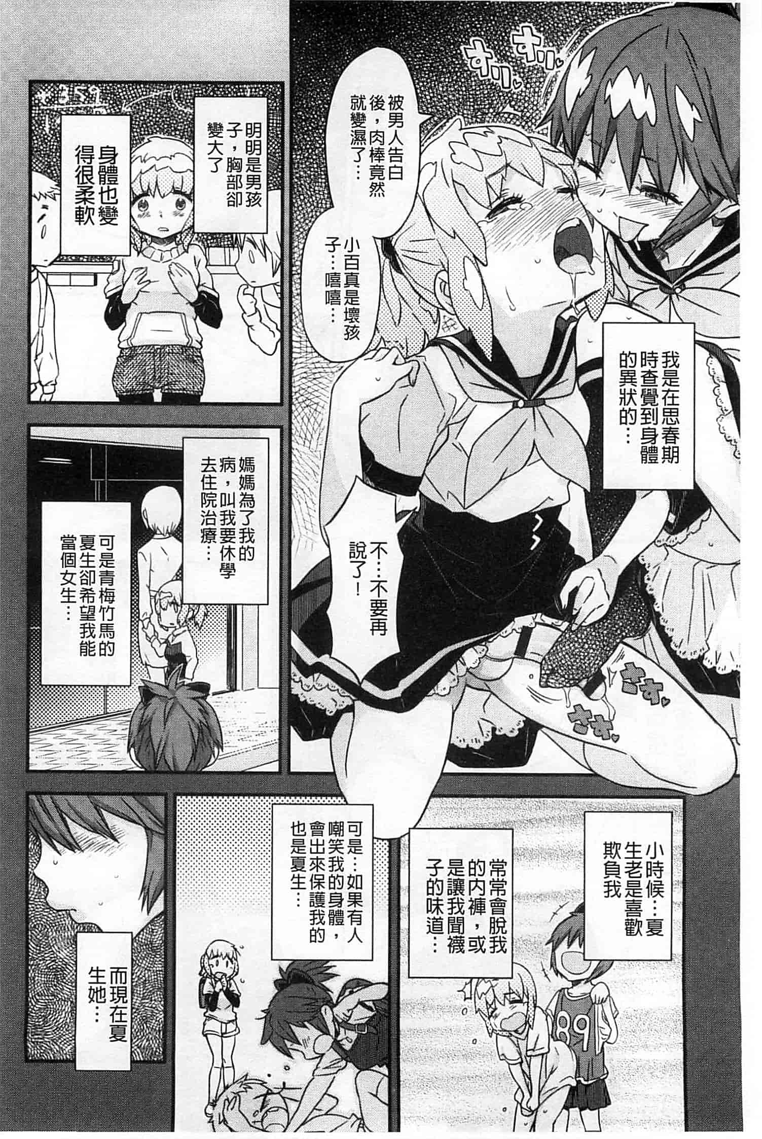 汉化版-[A-10] GIRL NEXT DOOR_第7集