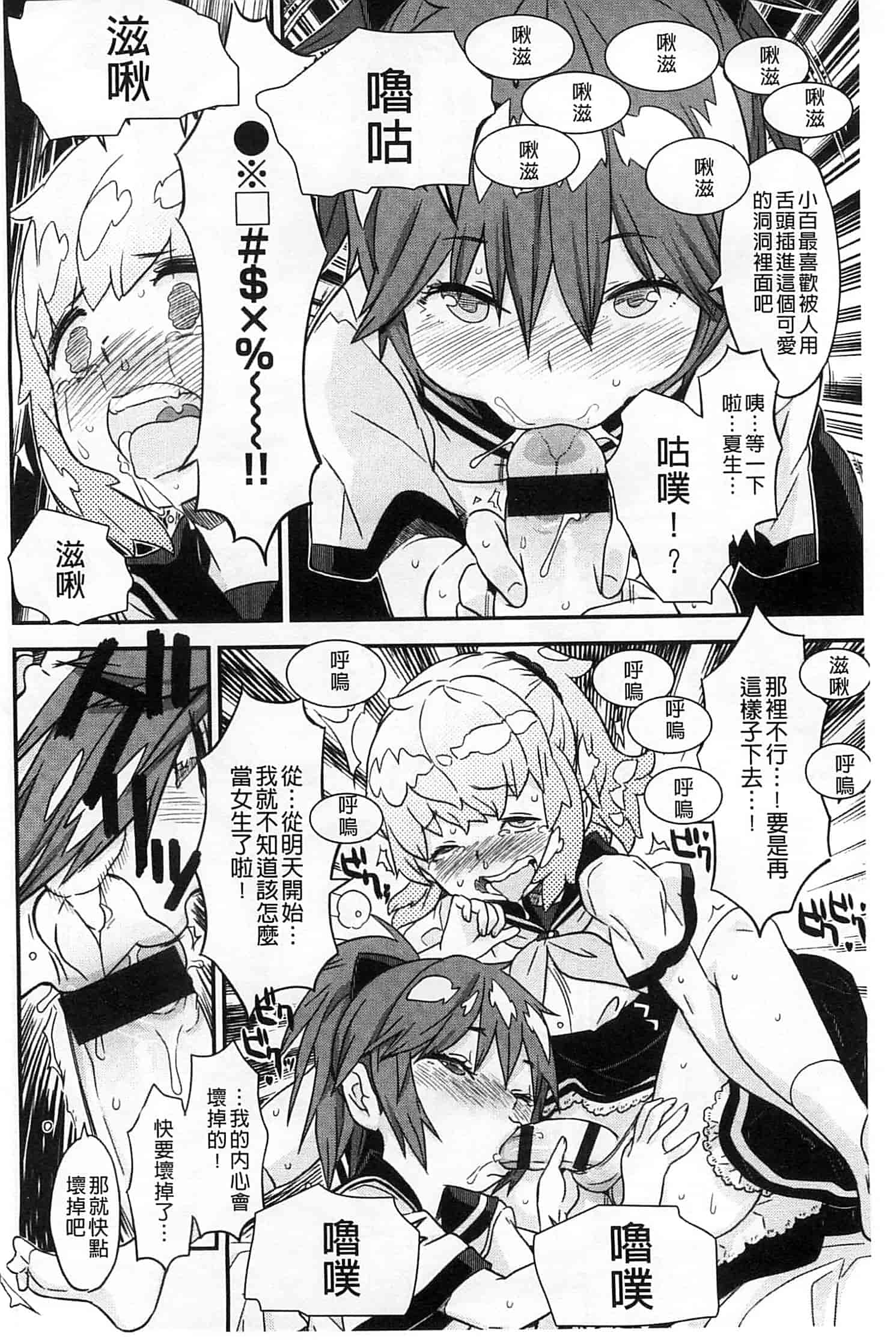 汉化版-[A-10] GIRL NEXT DOOR_第7集