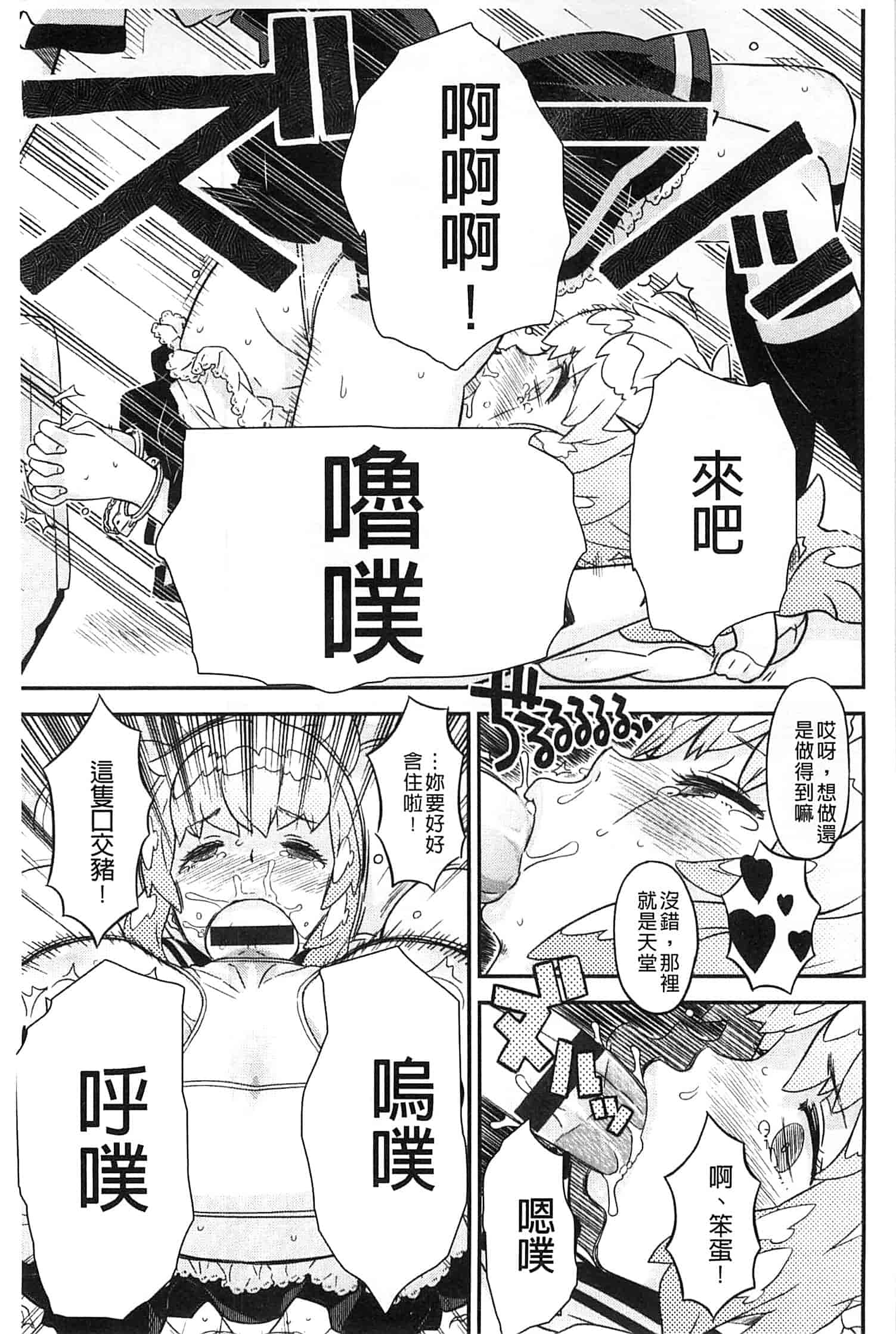 汉化版-[A-10] GIRL NEXT DOOR_第7集