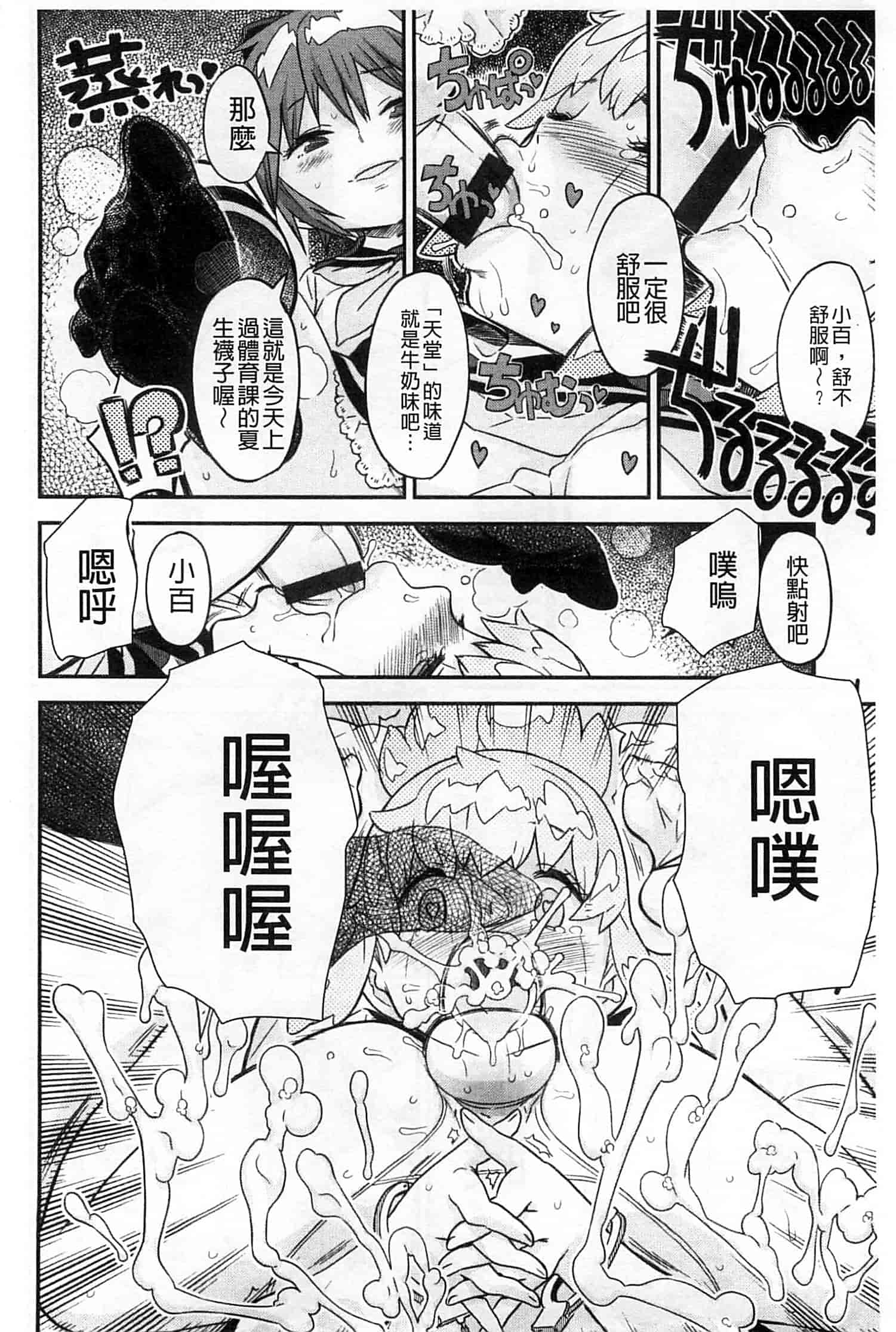 汉化版-[A-10] GIRL NEXT DOOR_第7集