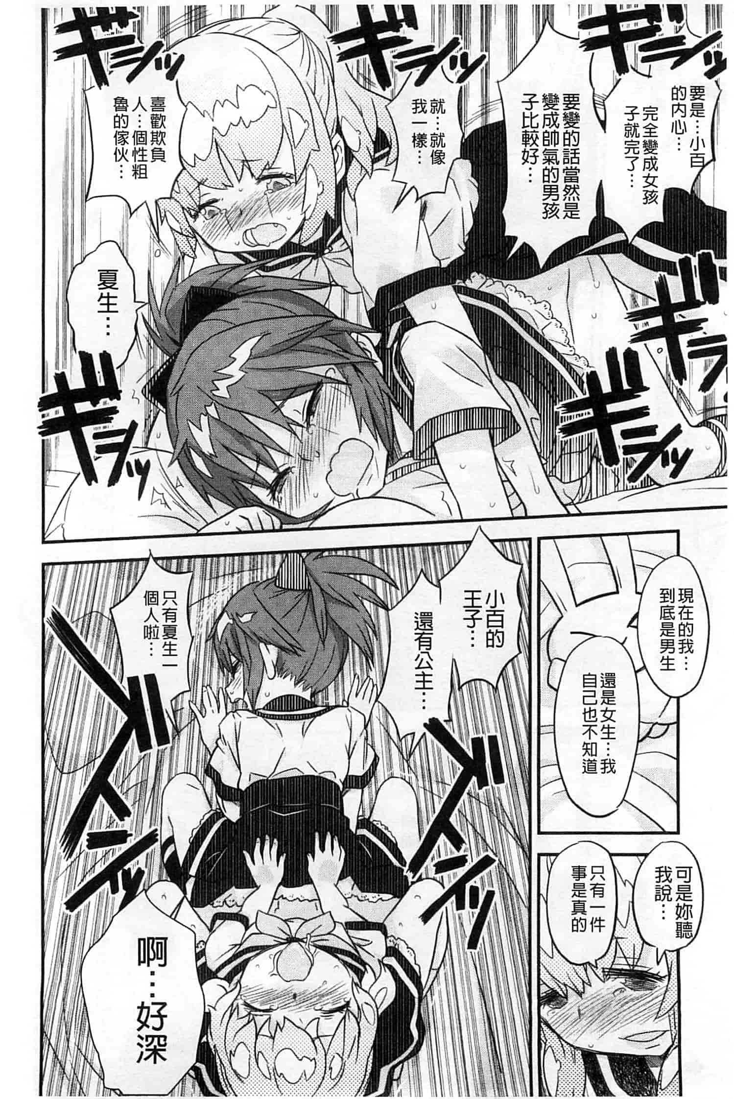汉化版-[A-10] GIRL NEXT DOOR_第8集