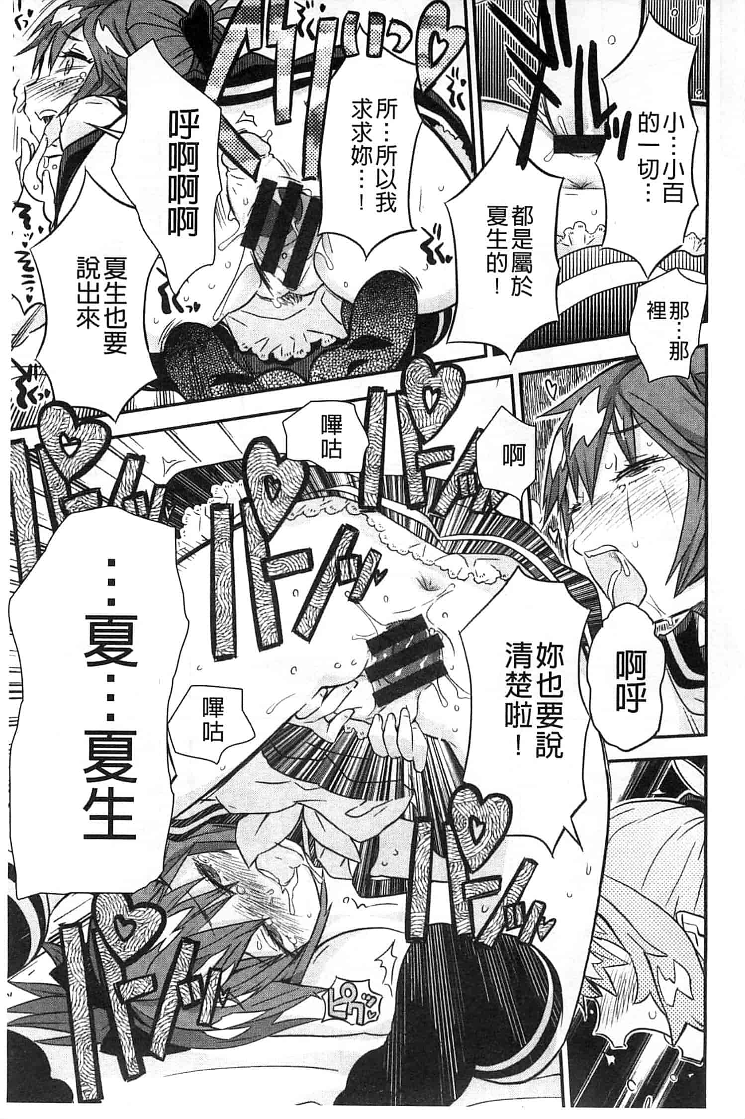汉化版-[A-10] GIRL NEXT DOOR_第8集