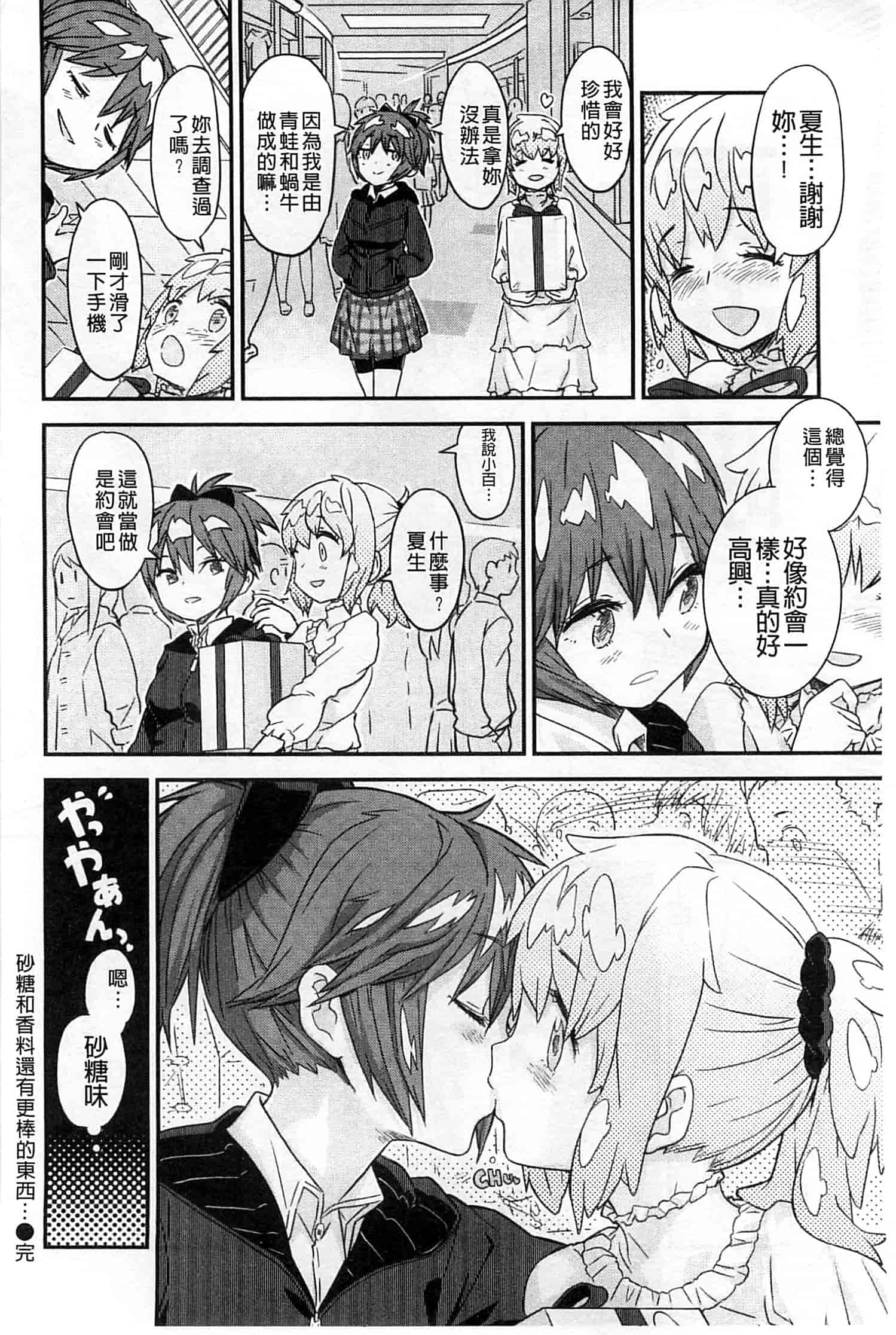 汉化版-[A-10] GIRL NEXT DOOR_第8集