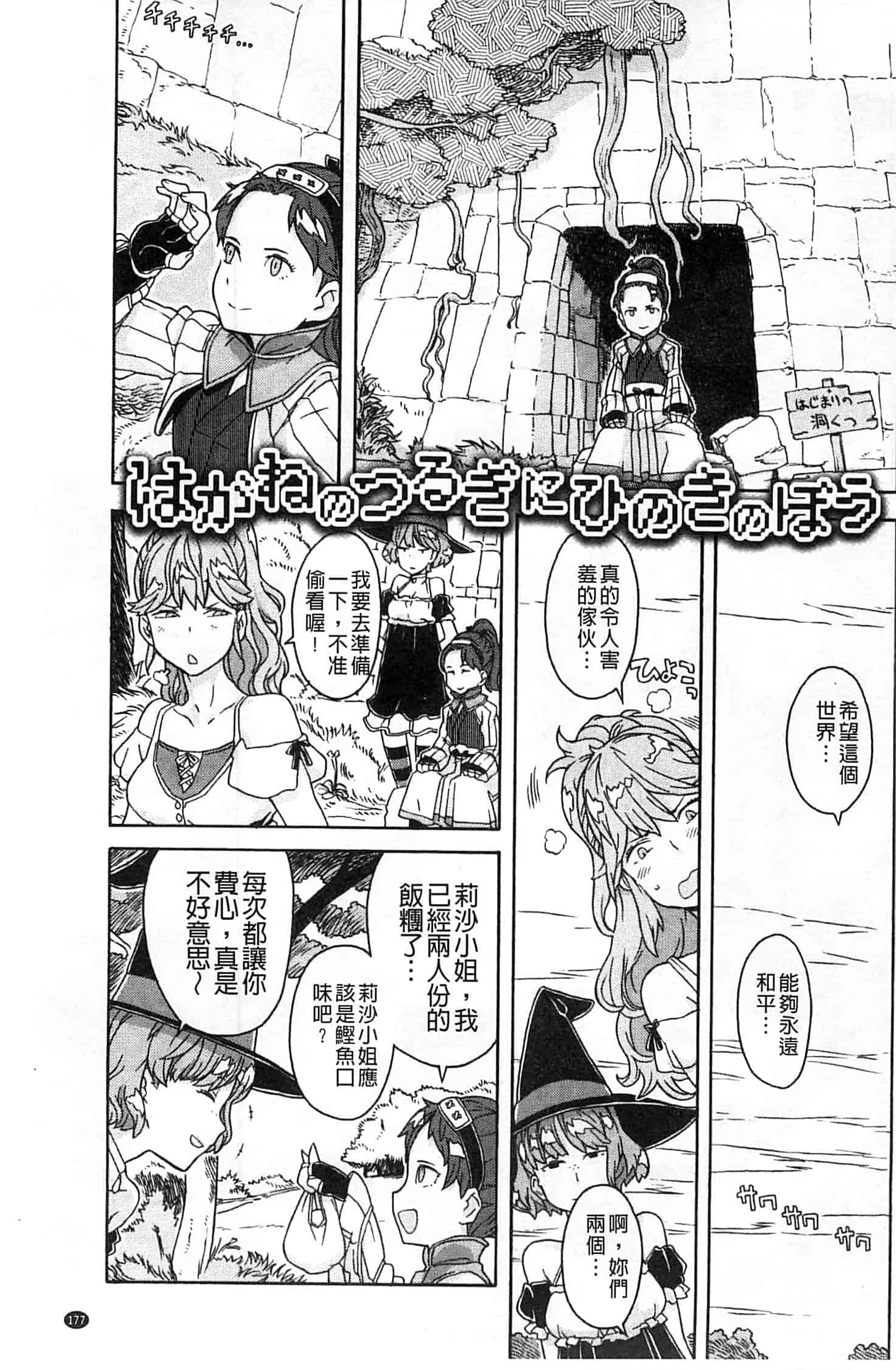 汉化版-[A-10] GIRL NEXT DOOR_第8集