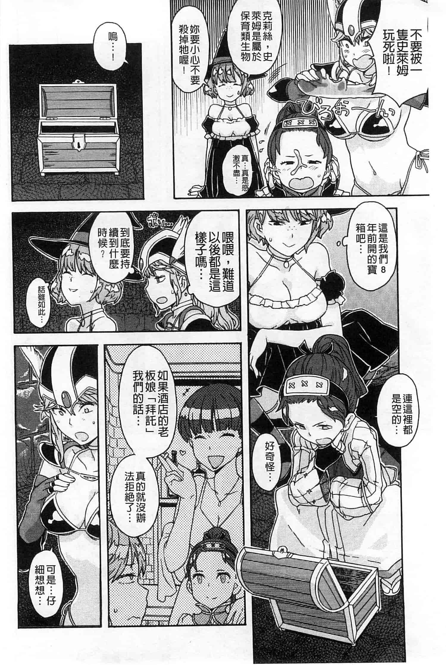 汉化版-[A-10] GIRL NEXT DOOR_第8集