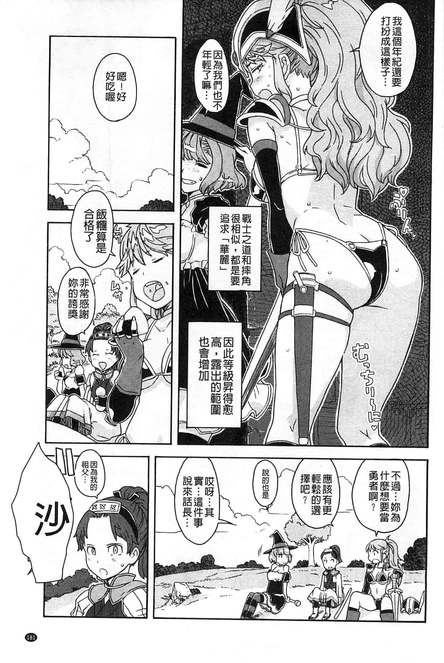 汉化版-[A-10] GIRL NEXT DOOR_第8集