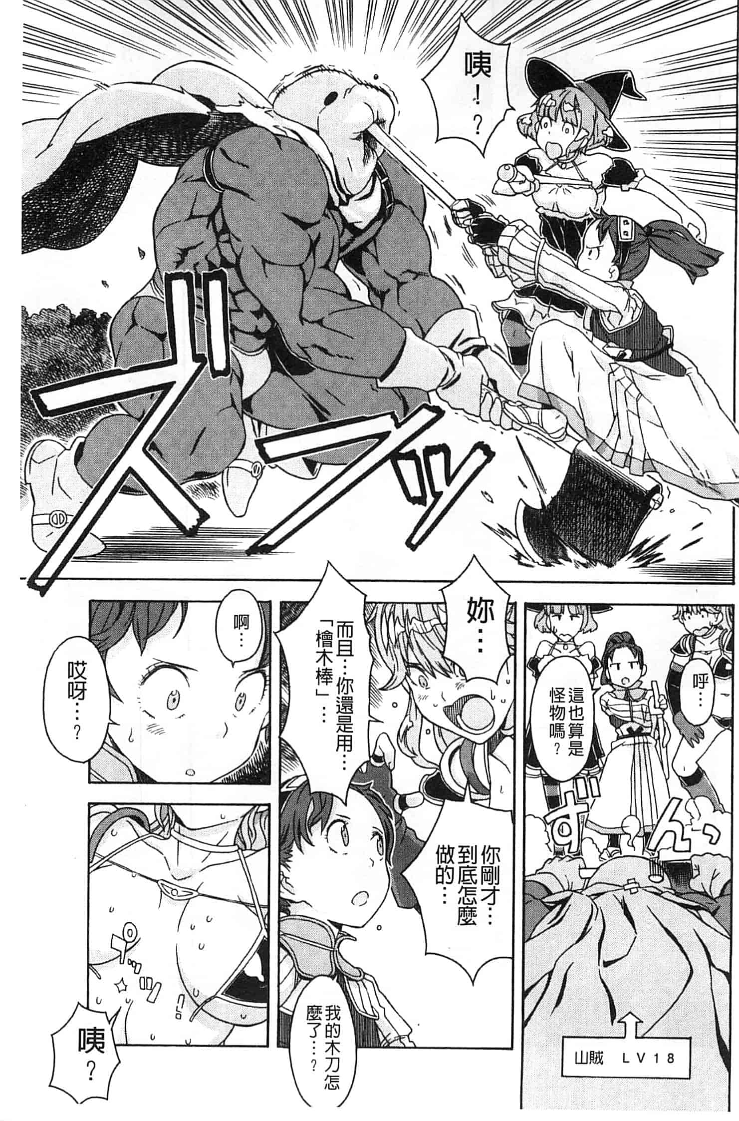 汉化版-[A-10] GIRL NEXT DOOR_第8集